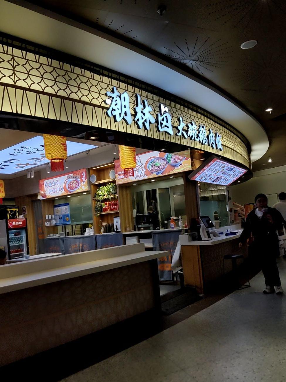 国际饭店潮州城图片