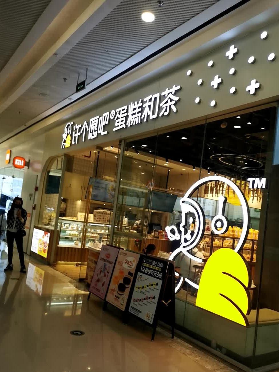 广州正果云吞店图片