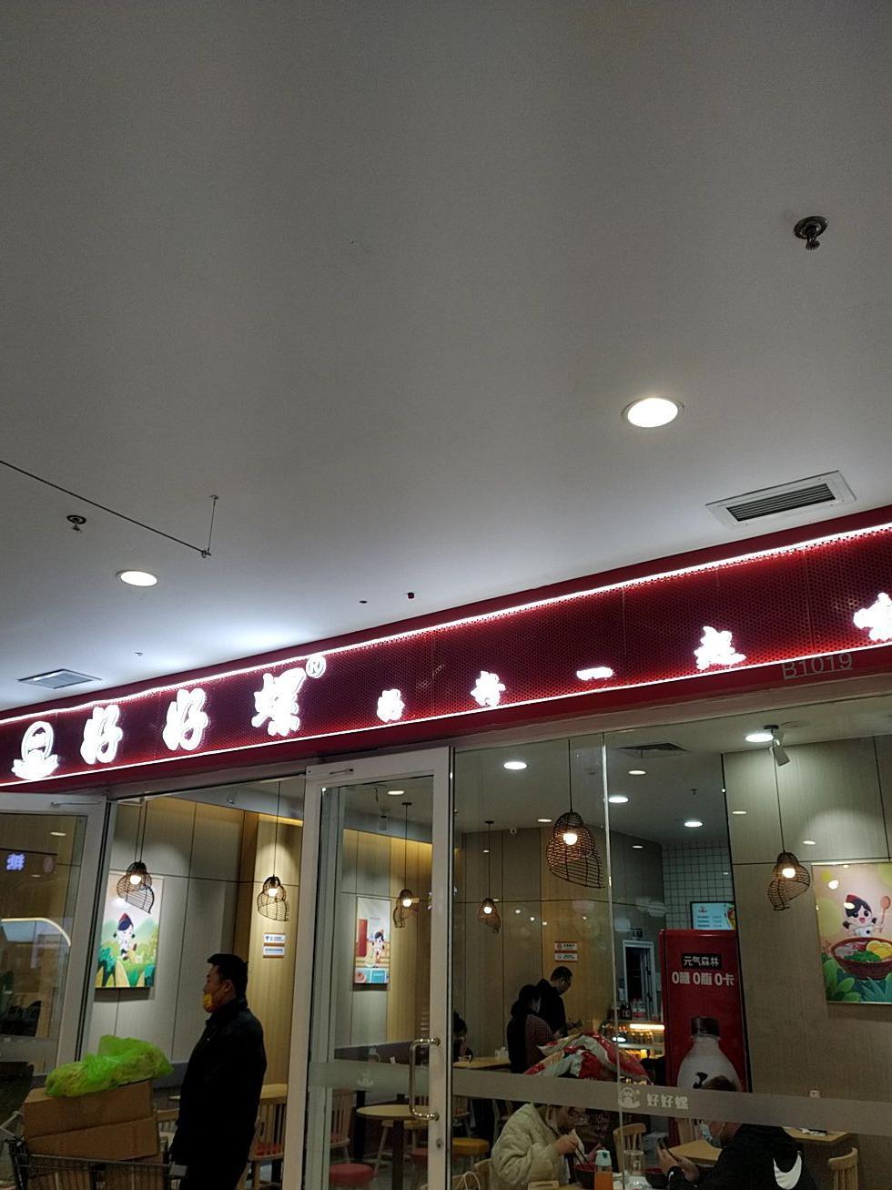 滕州万达店铺图图片