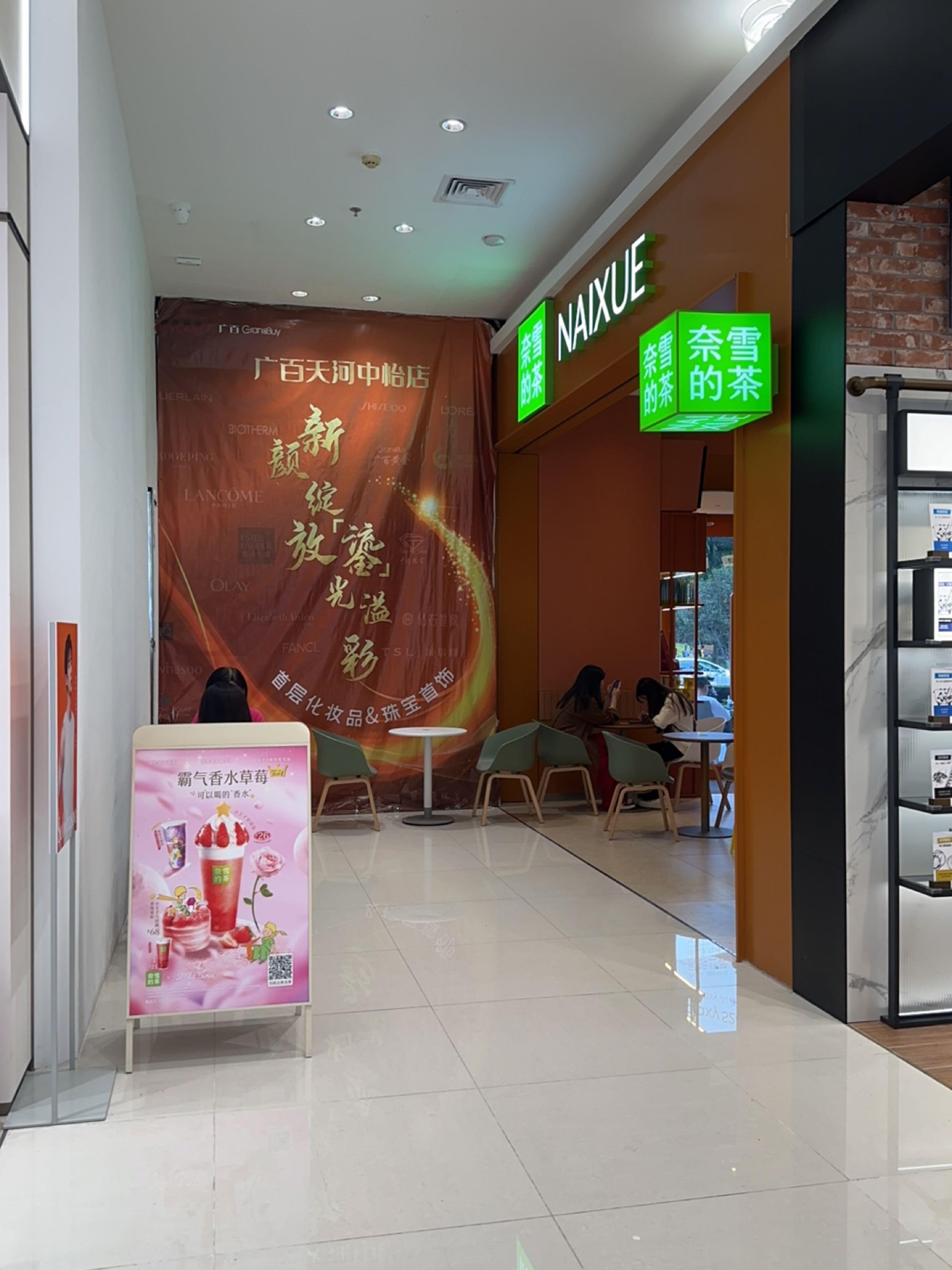 广百百货天河中怡店图片