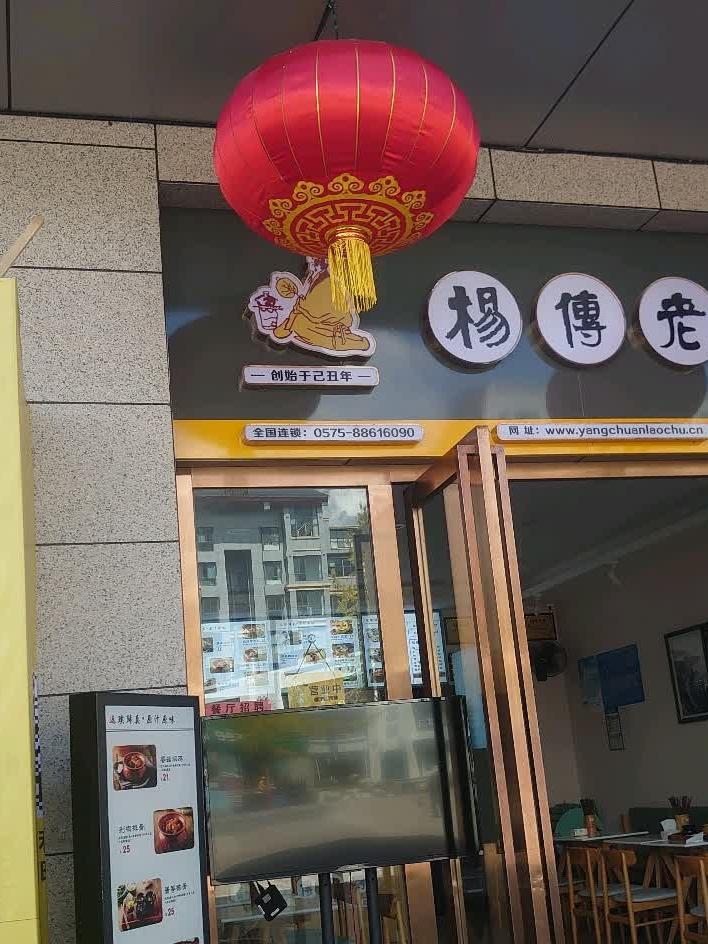 口水鸡店名门头图片