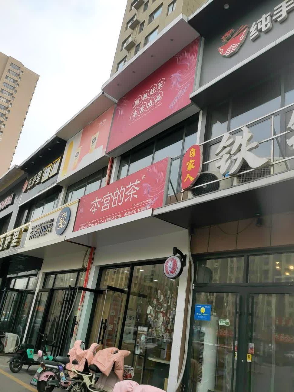 利客购物广场杨柳店图片