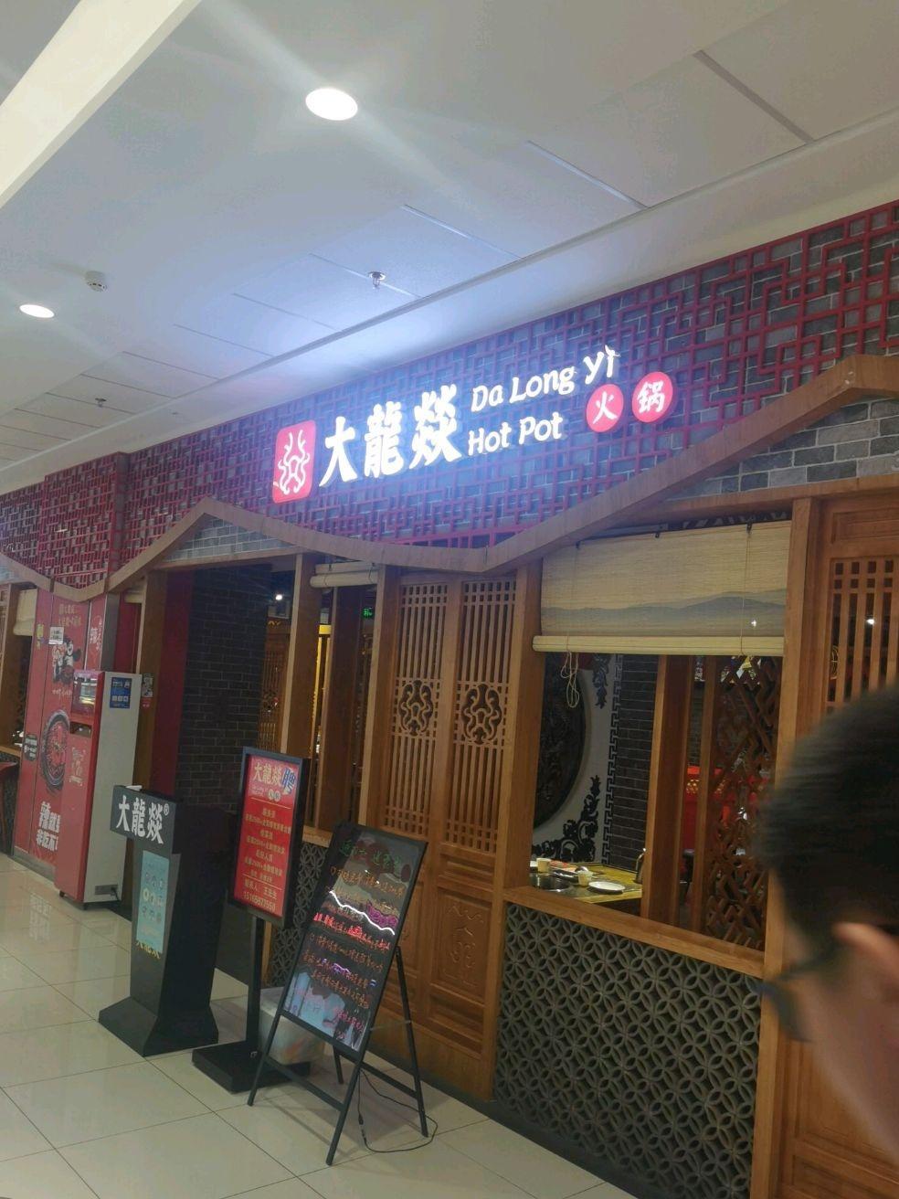 滕州万达店铺图图片