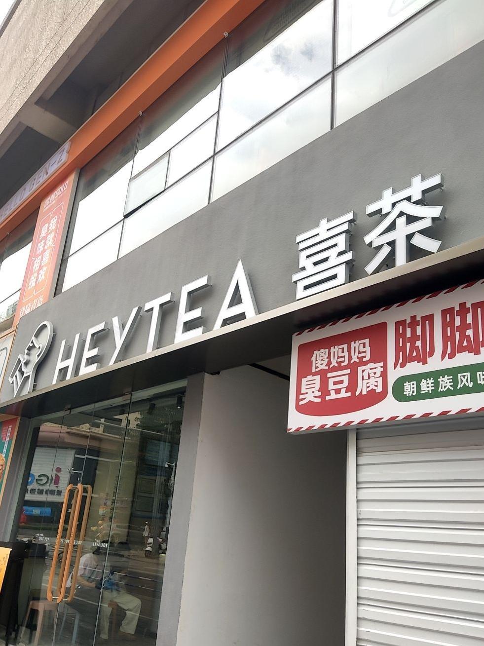 青岛麦凯乐总店图片