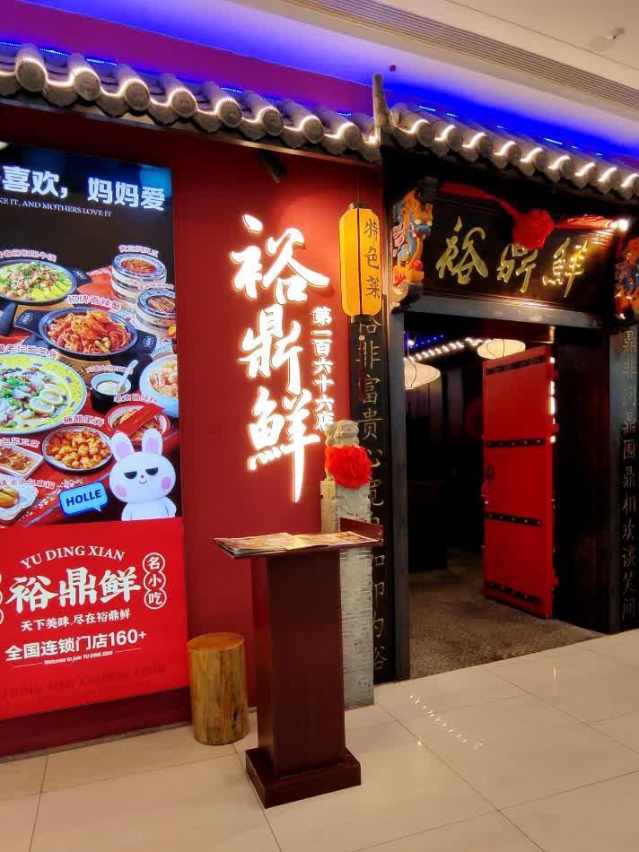 佳肴店图片