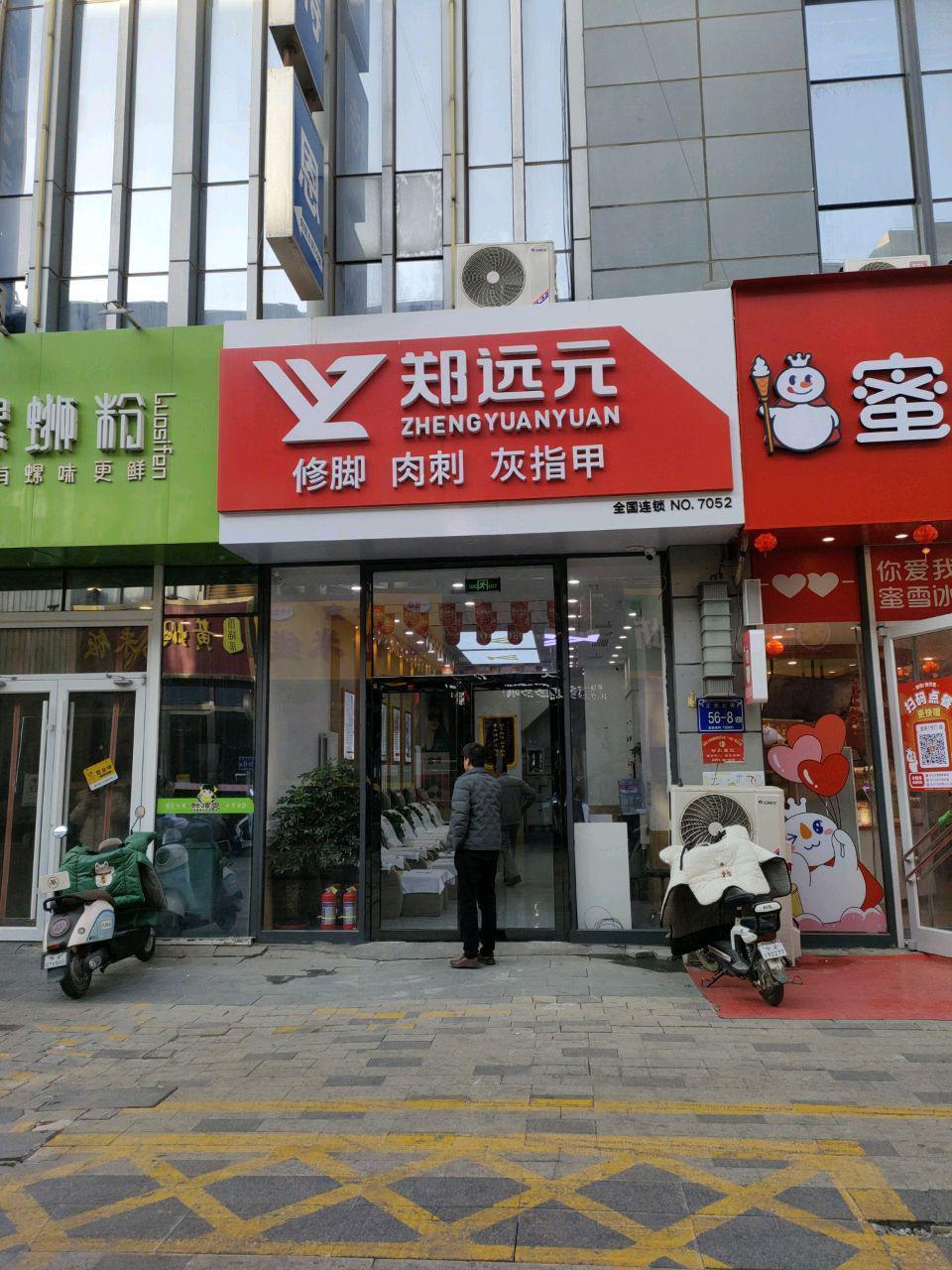 银川金凤万达a座按摩图片