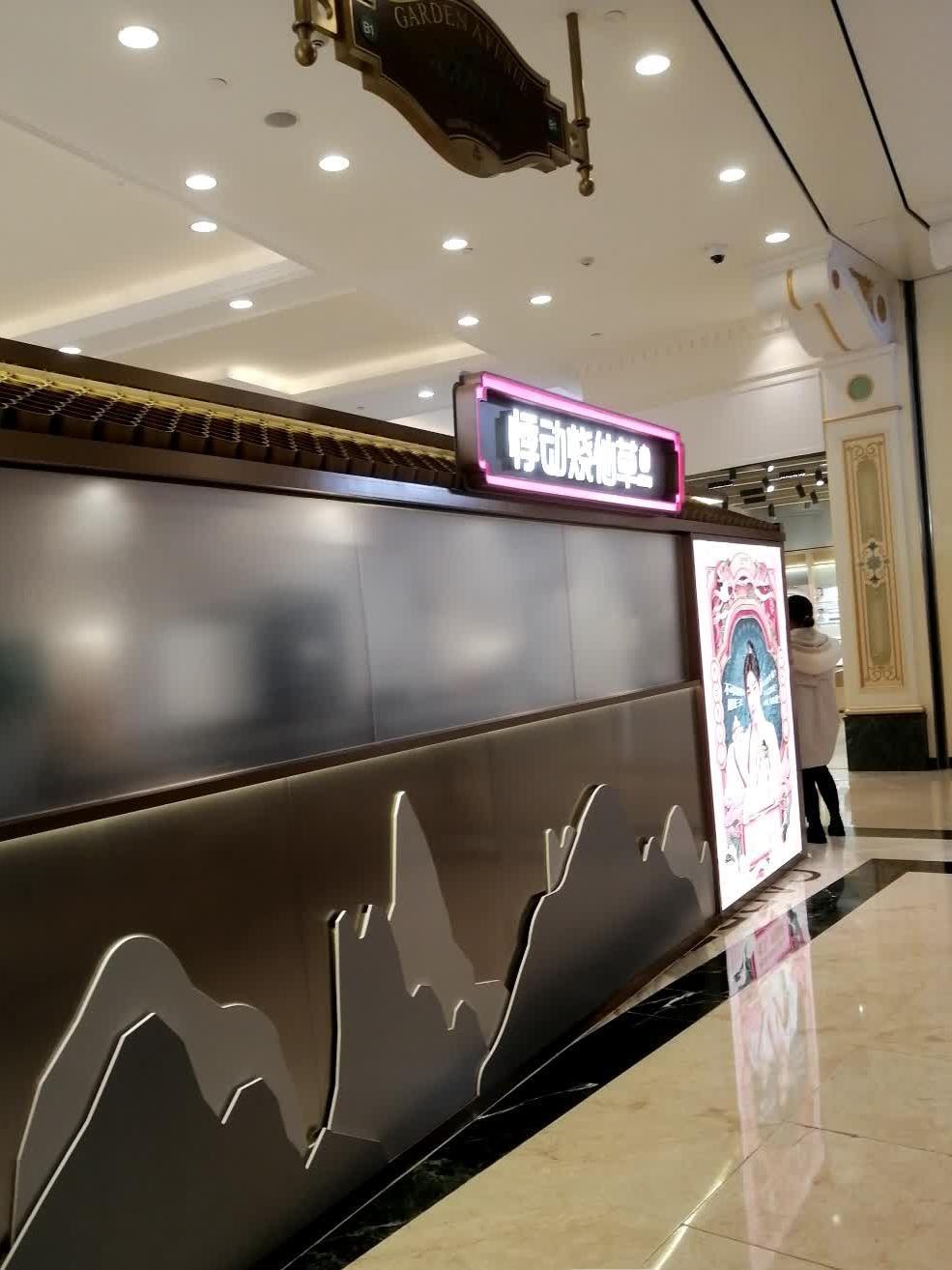 moonstar中国门店图片