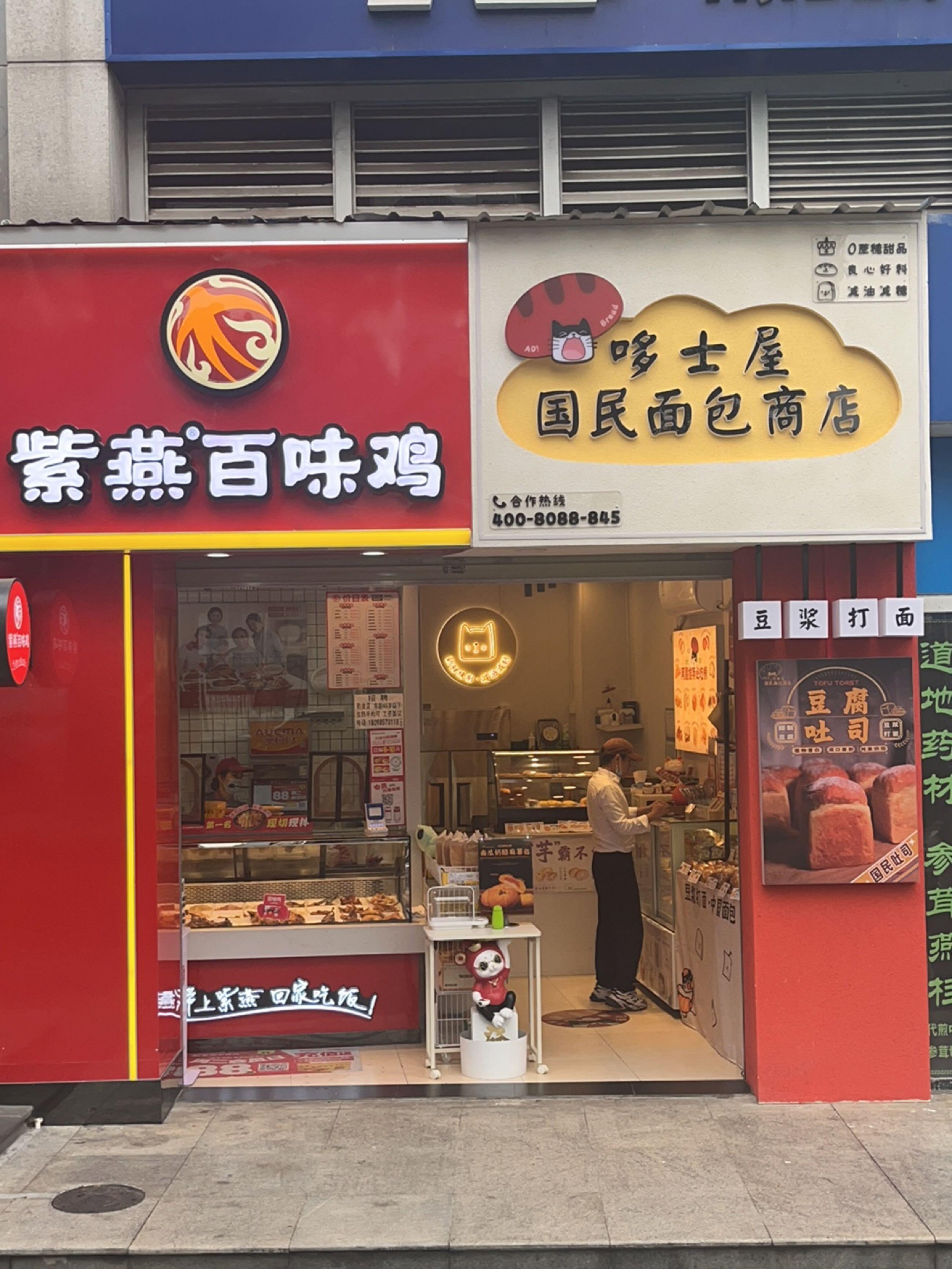 鸡翅包饭图片店面图片