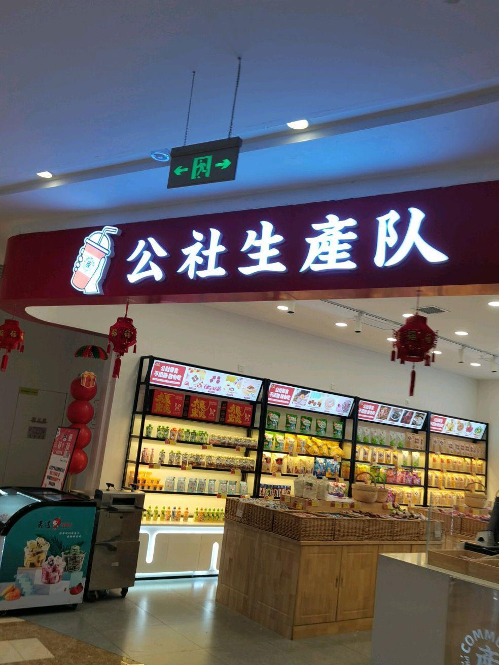 荣成九龙城品牌列表图片