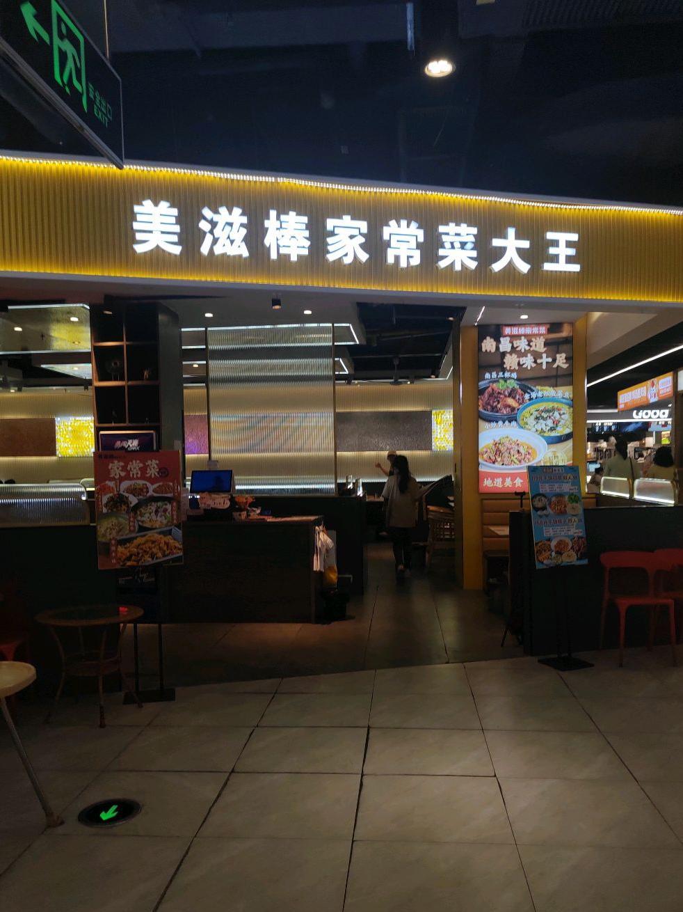 大家乐快餐连锁图片