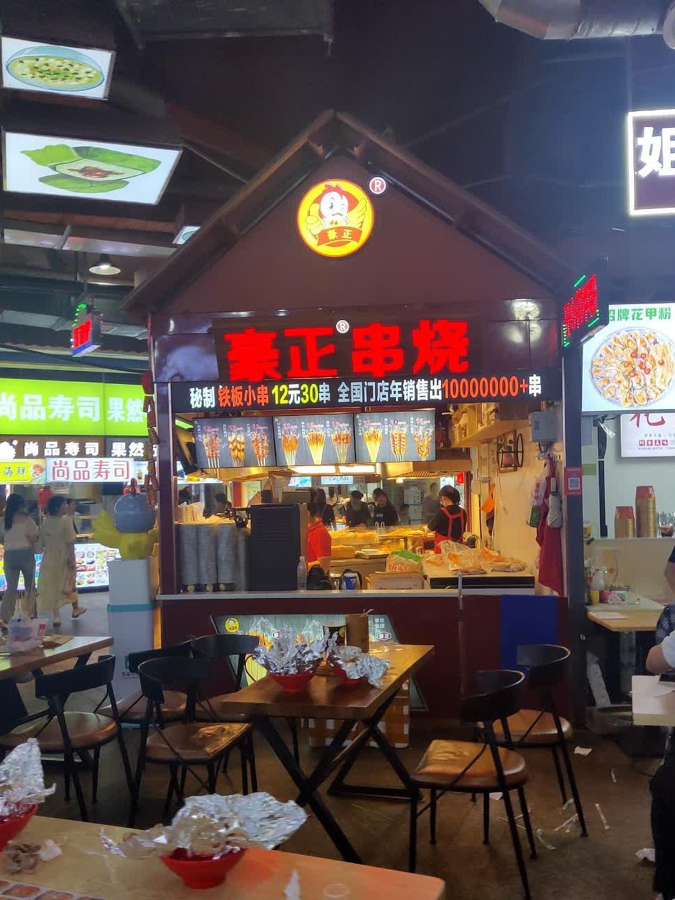 鸡翅包饭图片店面图片