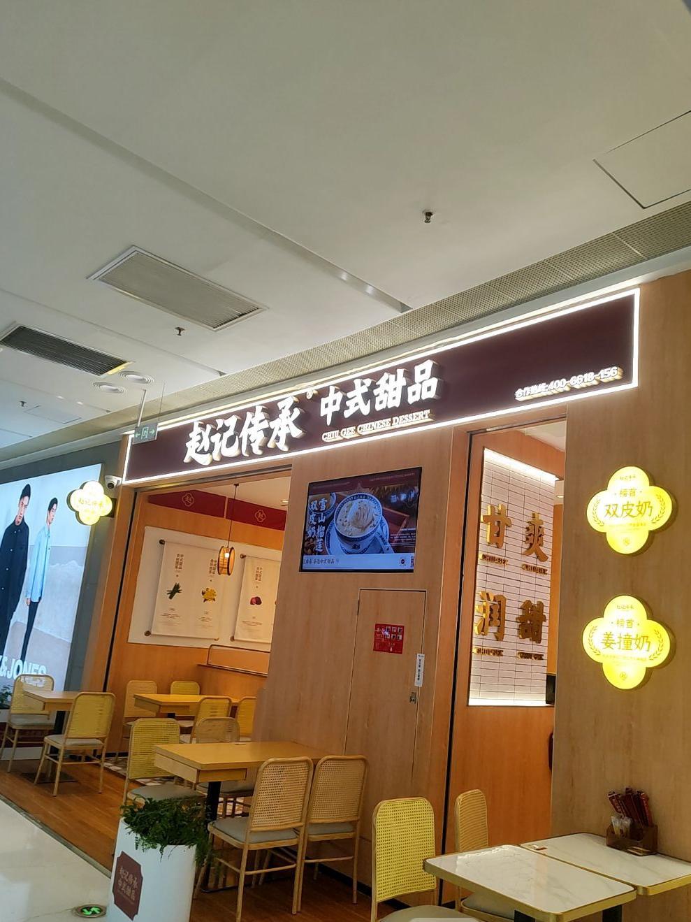 四海一品番禺店图片