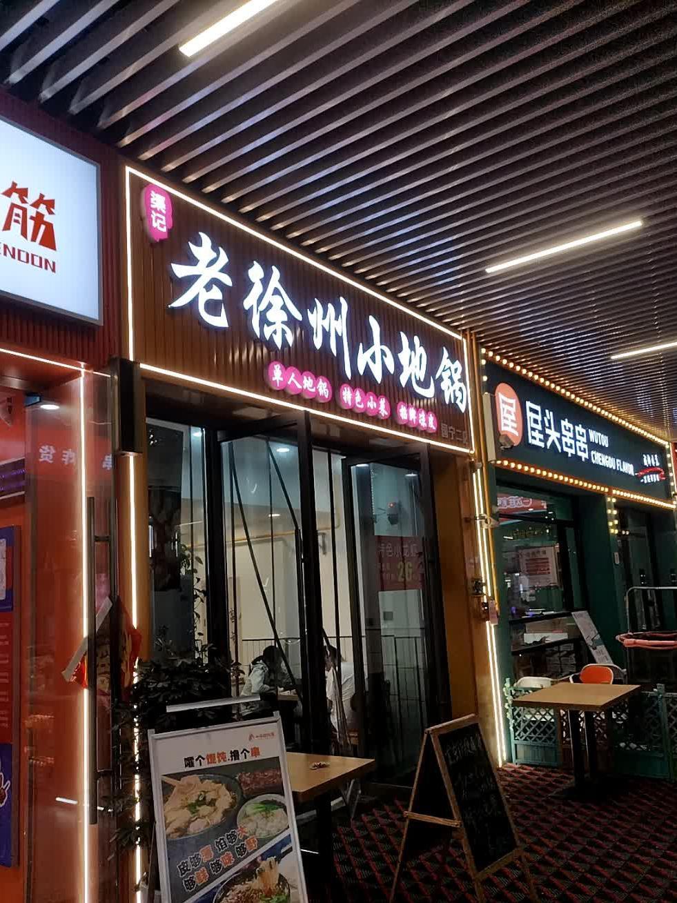 丰县美食特色饭店图片