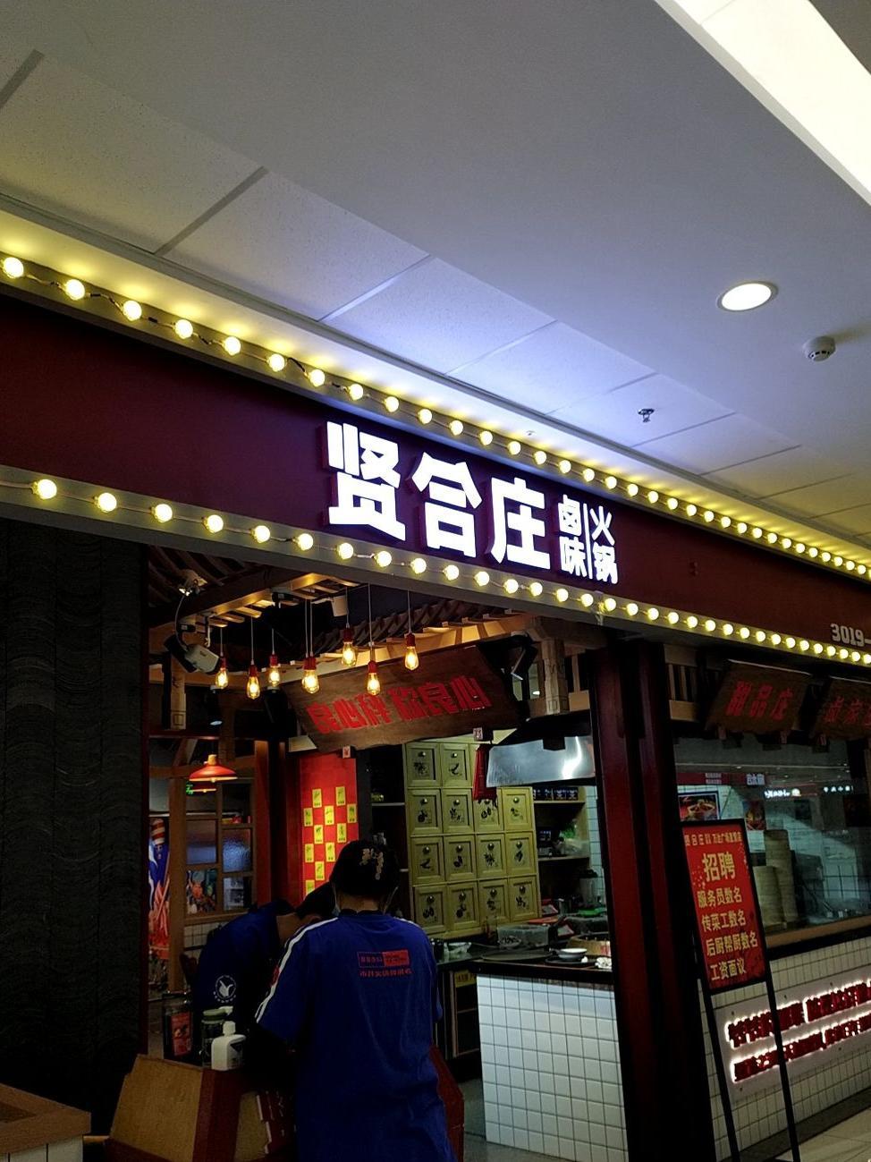 滕州万达一楼店铺图图片