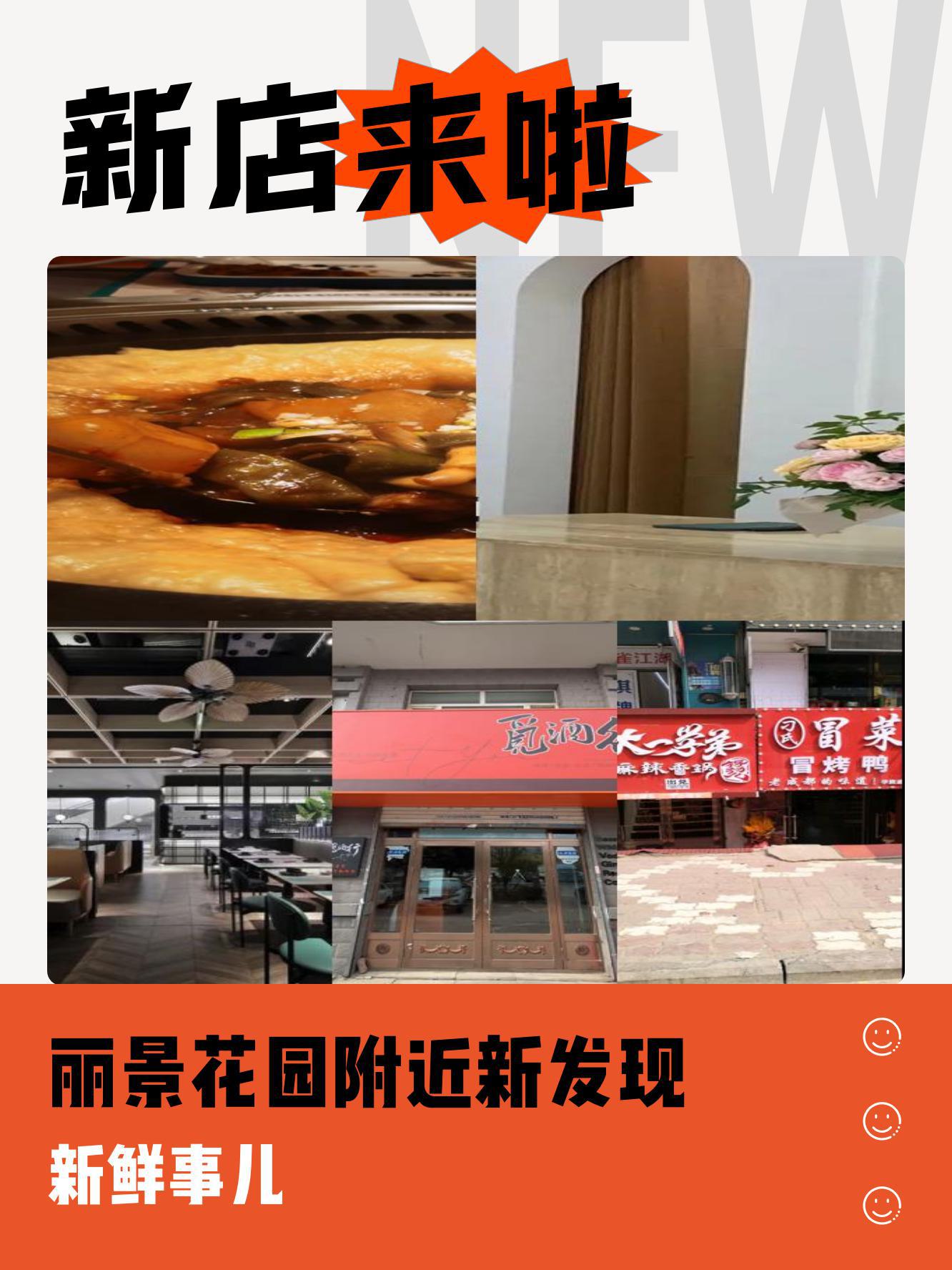 江门丽景酒楼各个门店图片