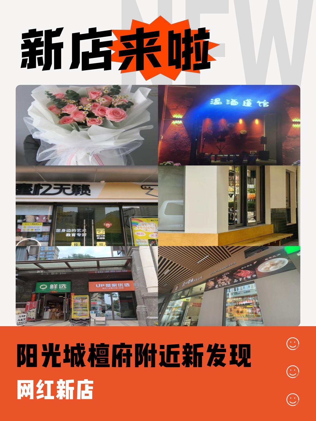 重庆市蔡家阳光城檀府图片