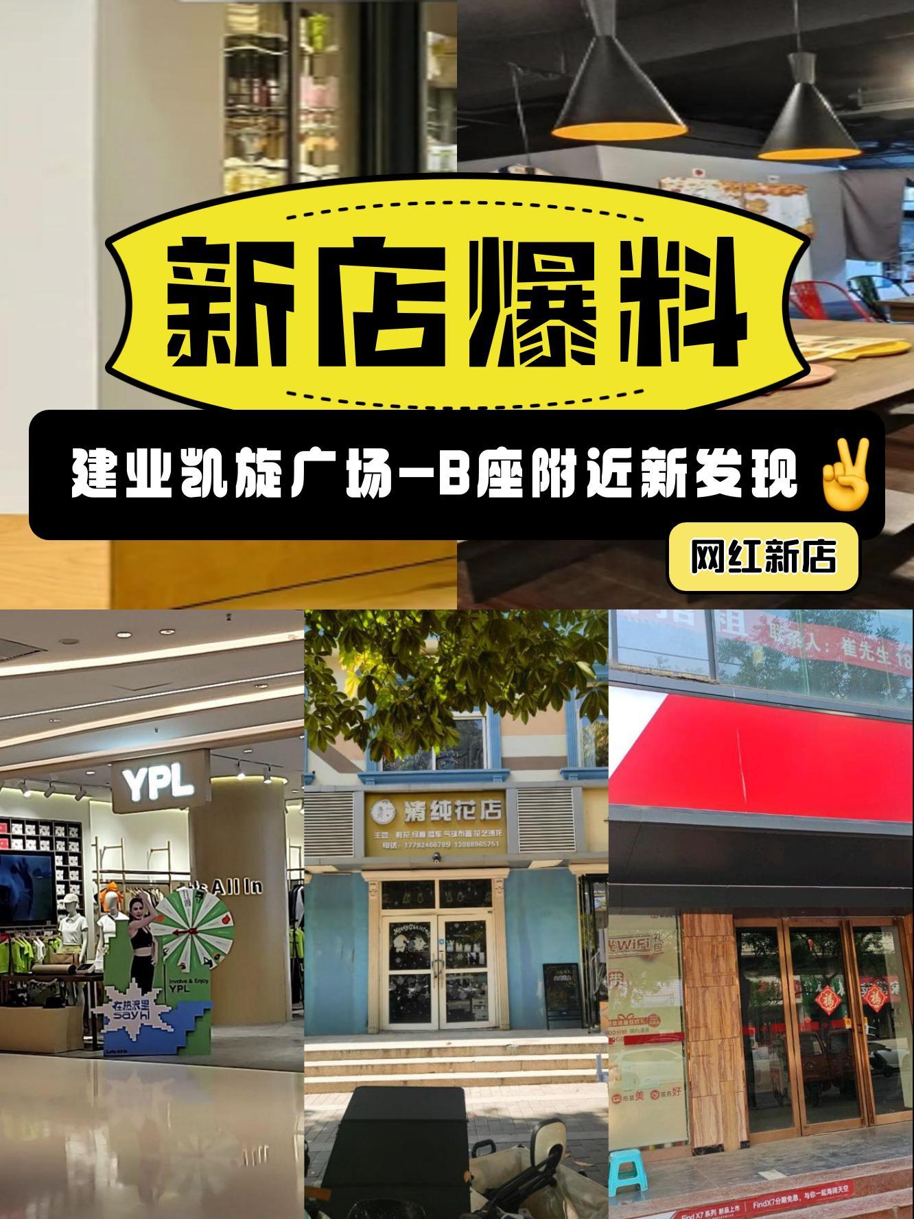 洛阳建业凯旋广场品牌图片