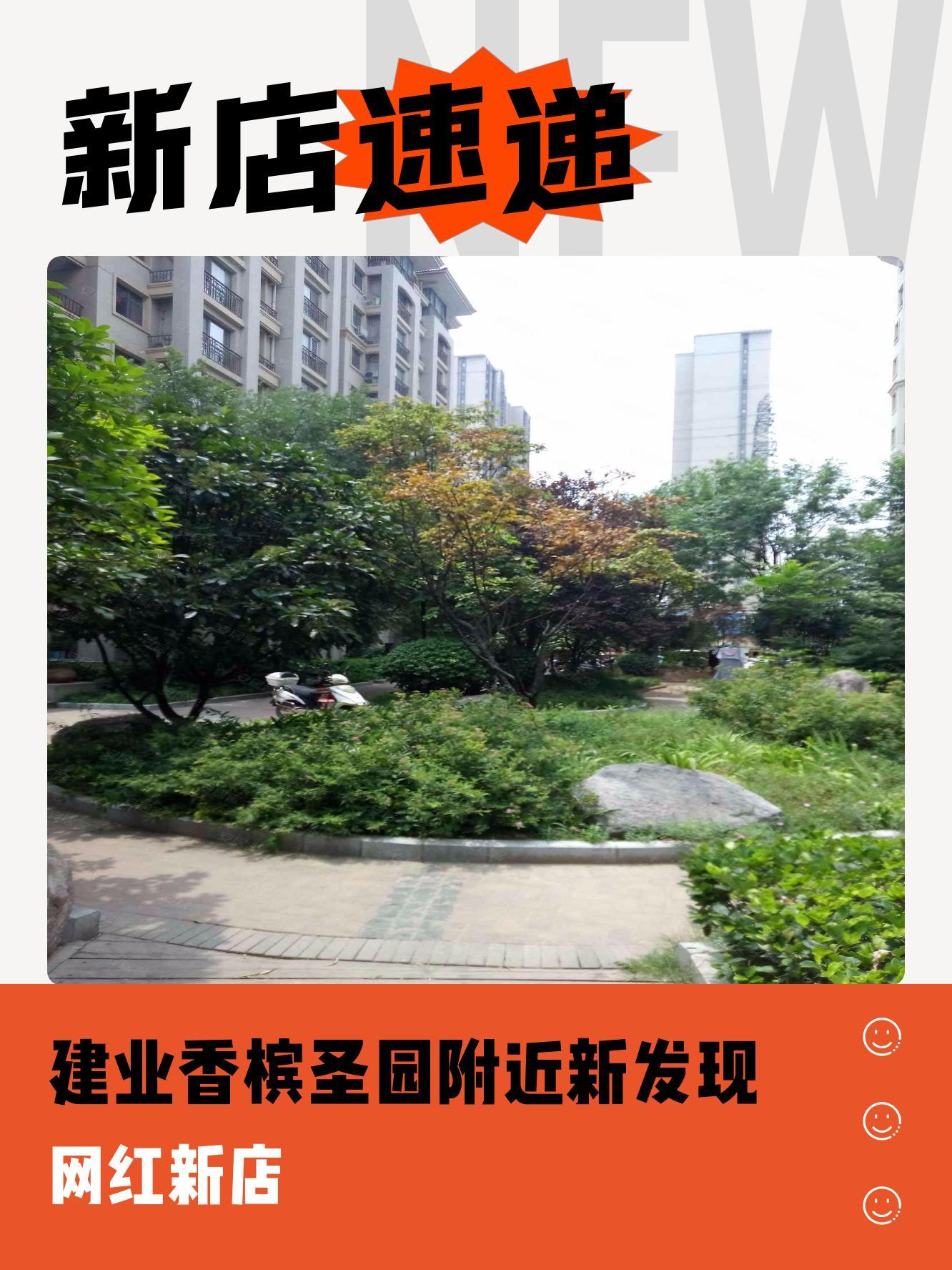 建业香槟圣园图片