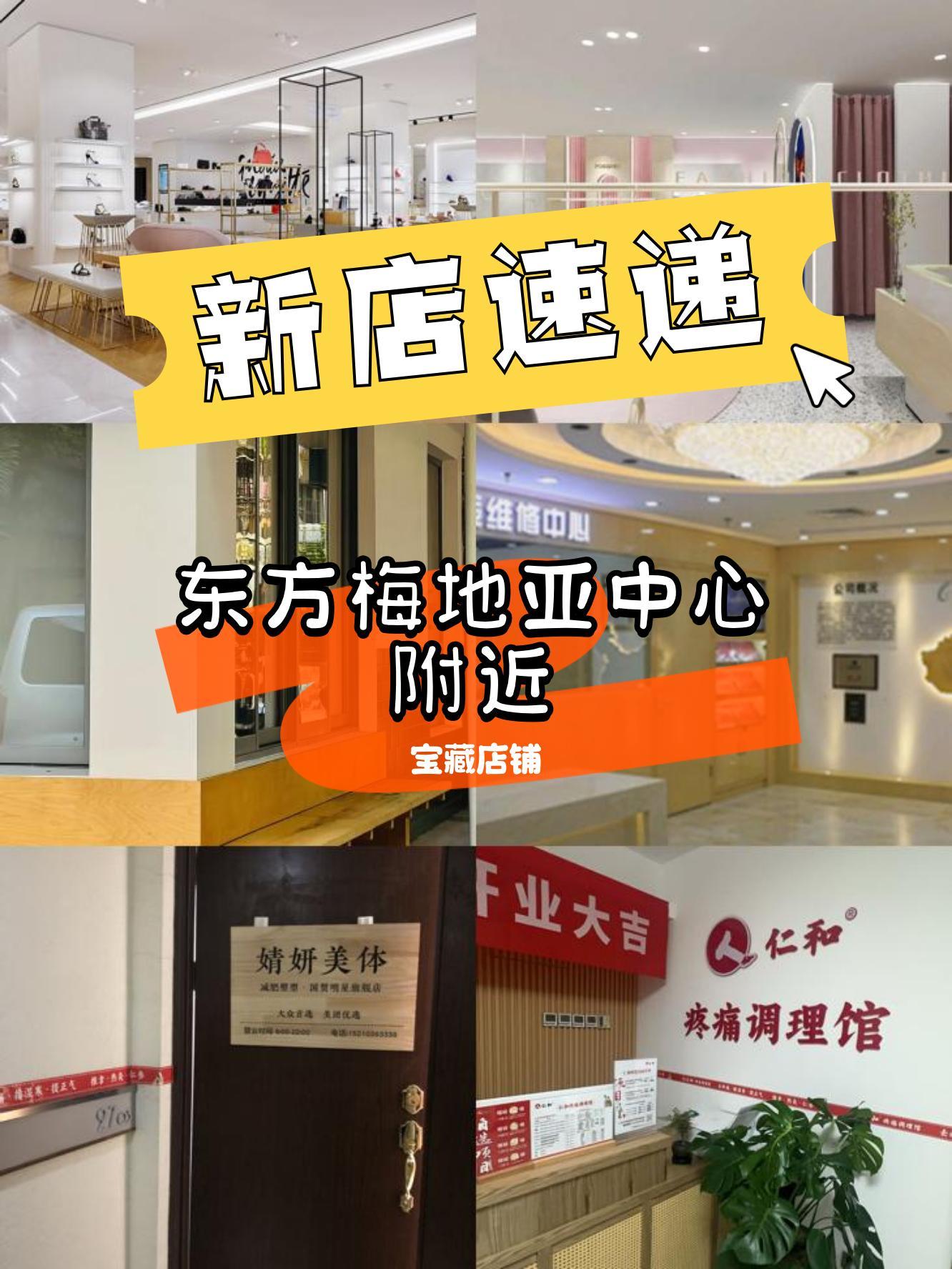 好吃好玩好逛好用都在这里了～ 最新宝藏新店新鲜事儿大放送,就等你