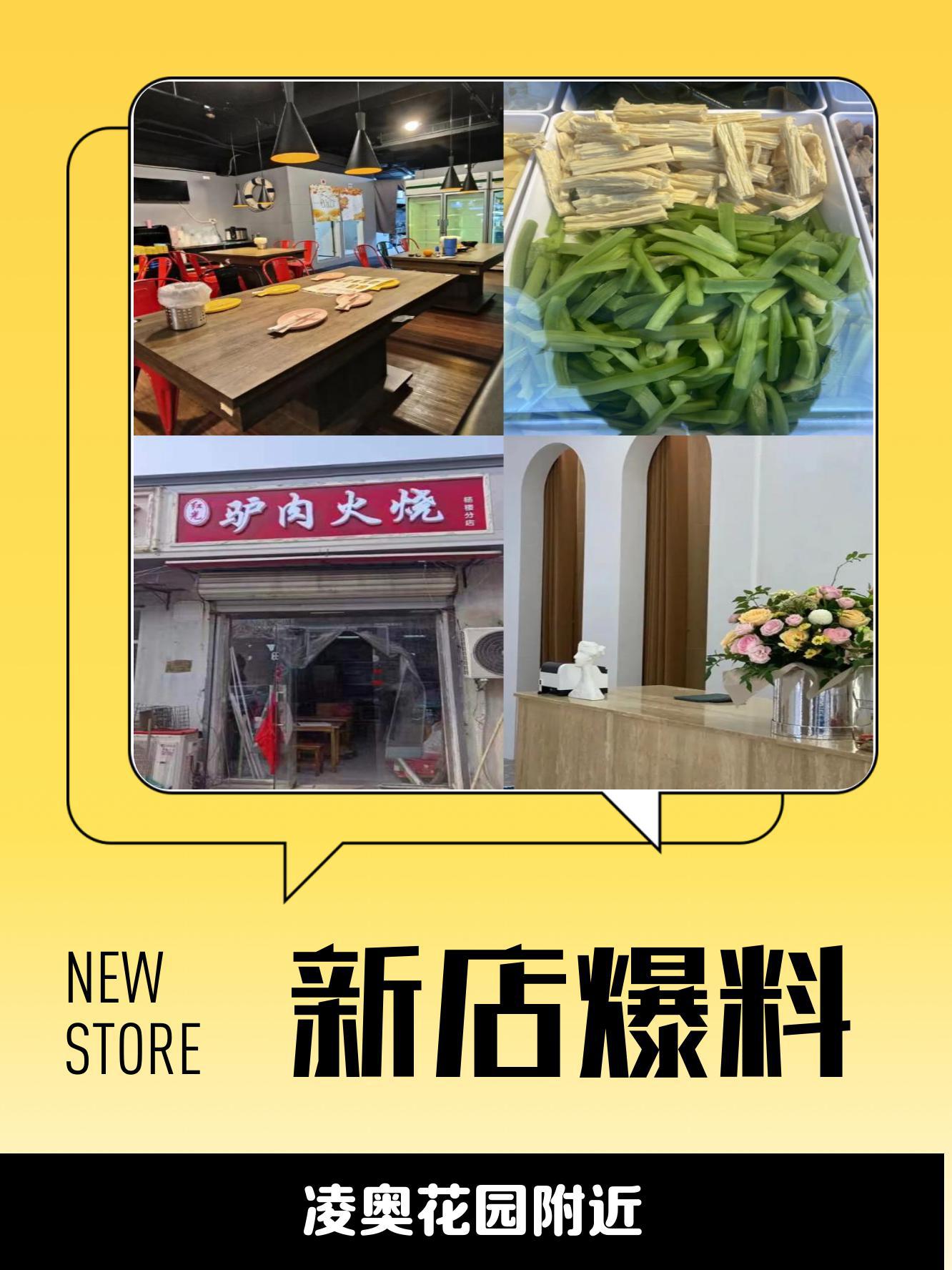 2号店图片