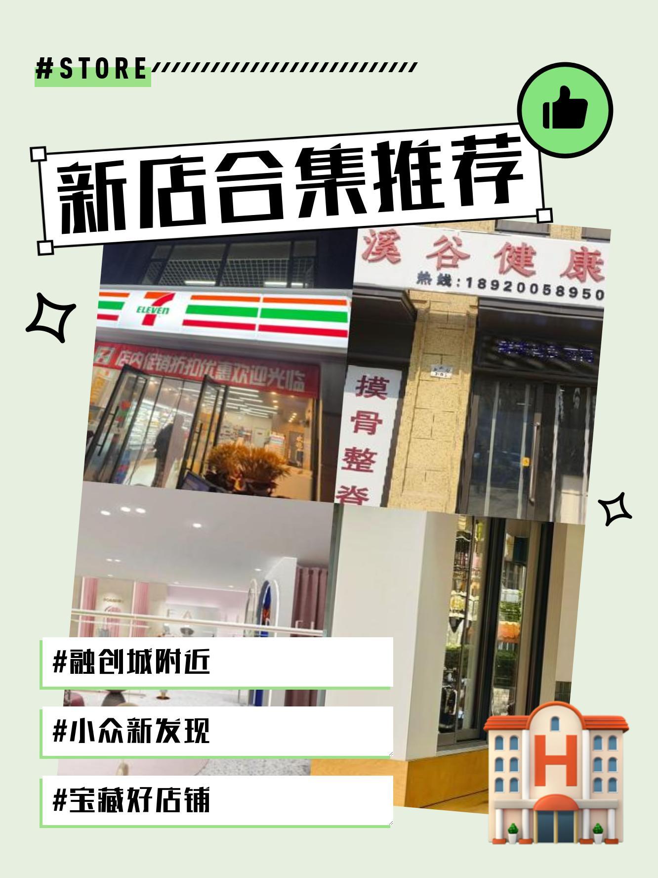 黄岛融创茂品牌导购图图片