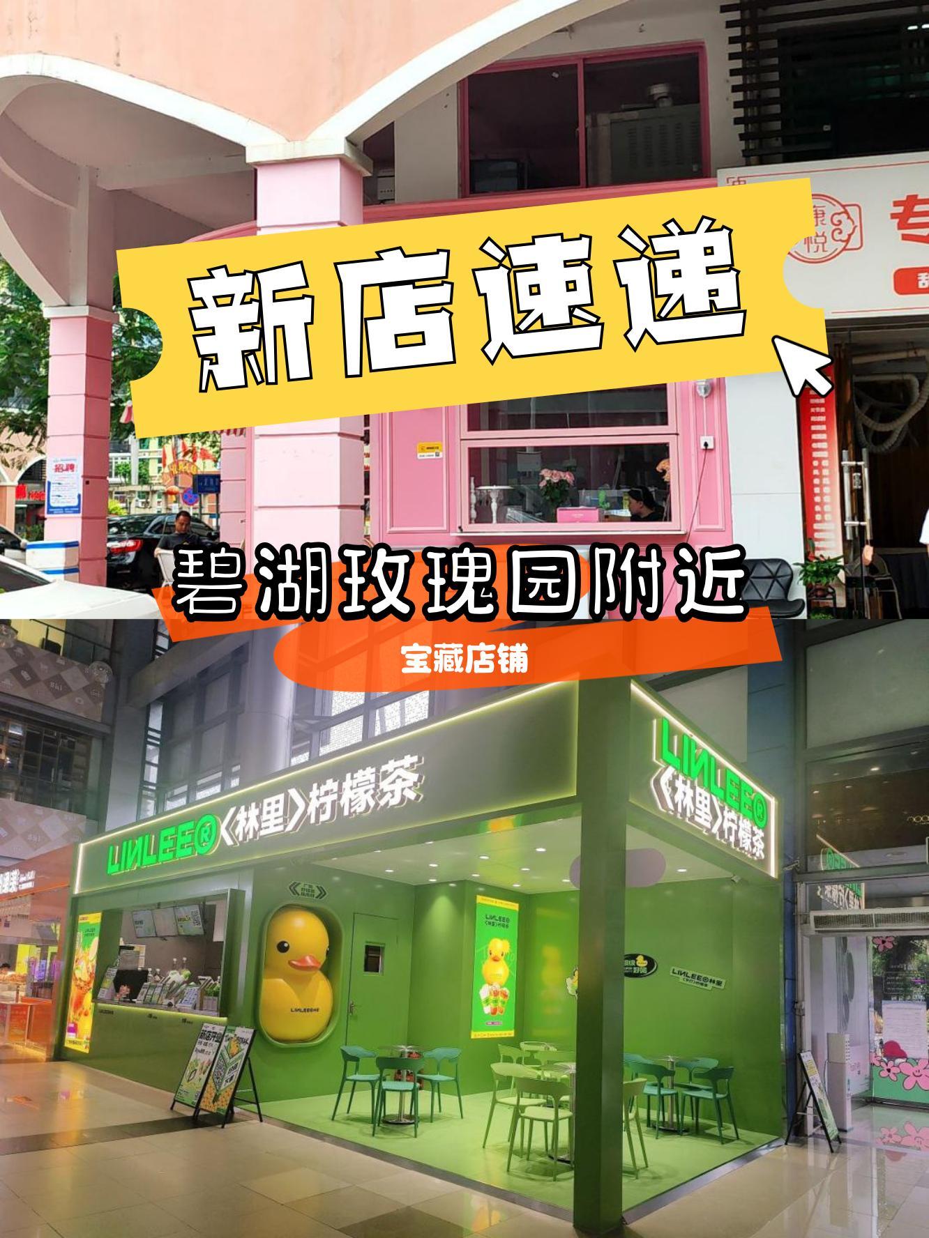 2号店图片