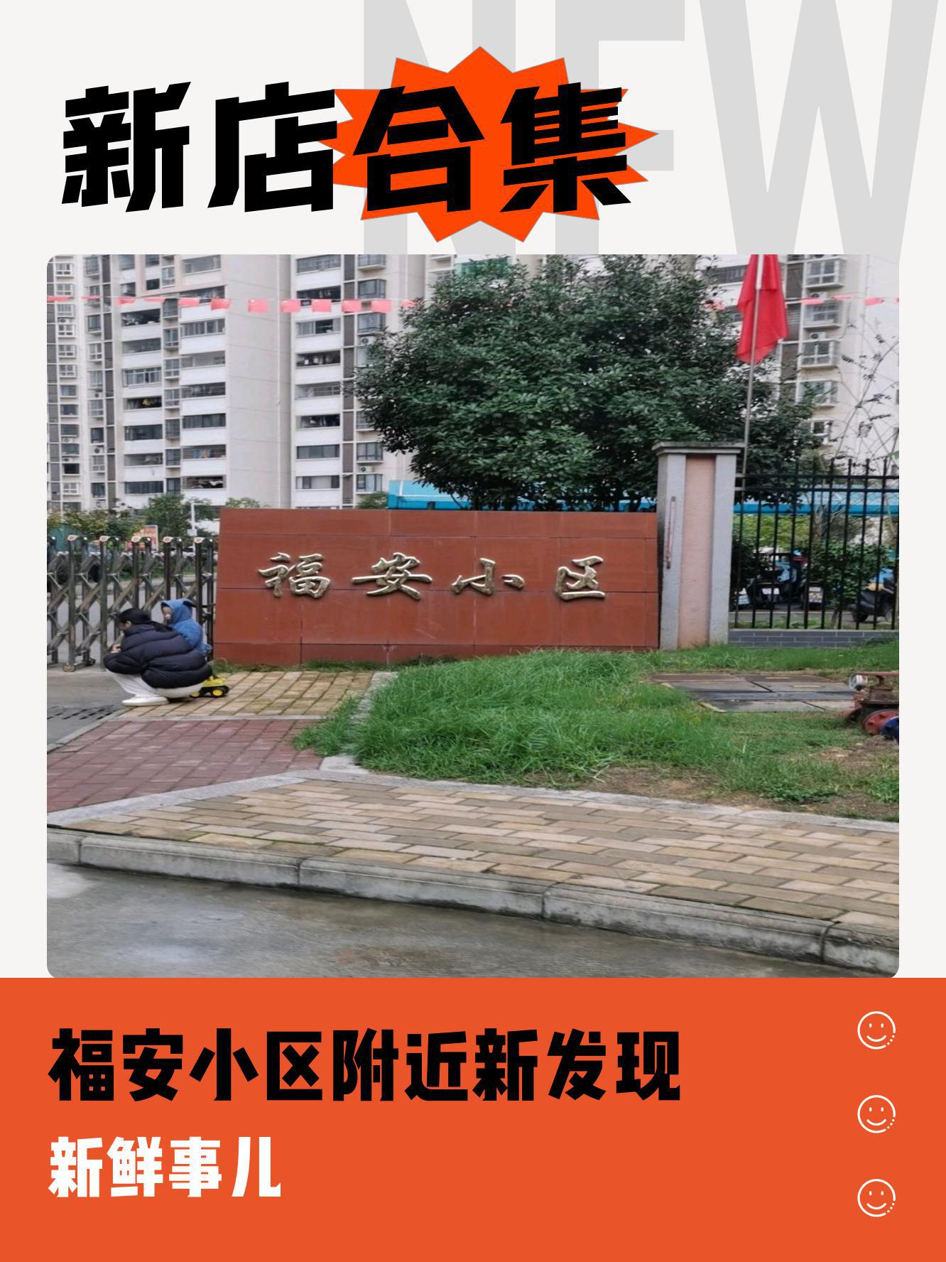 赣州章贡区福安小区图片