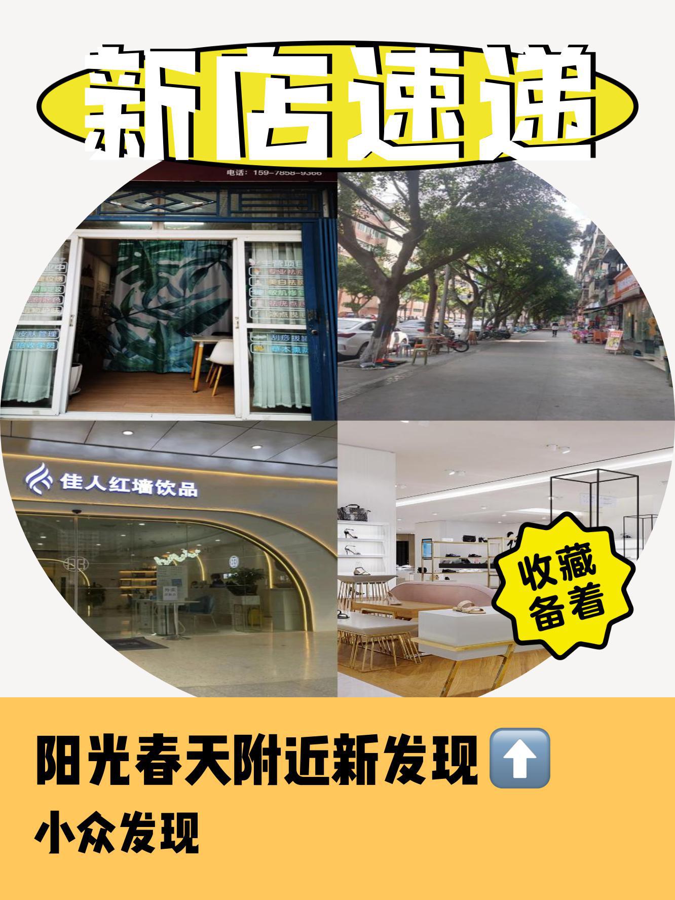 阳光春天红谷滩店图片