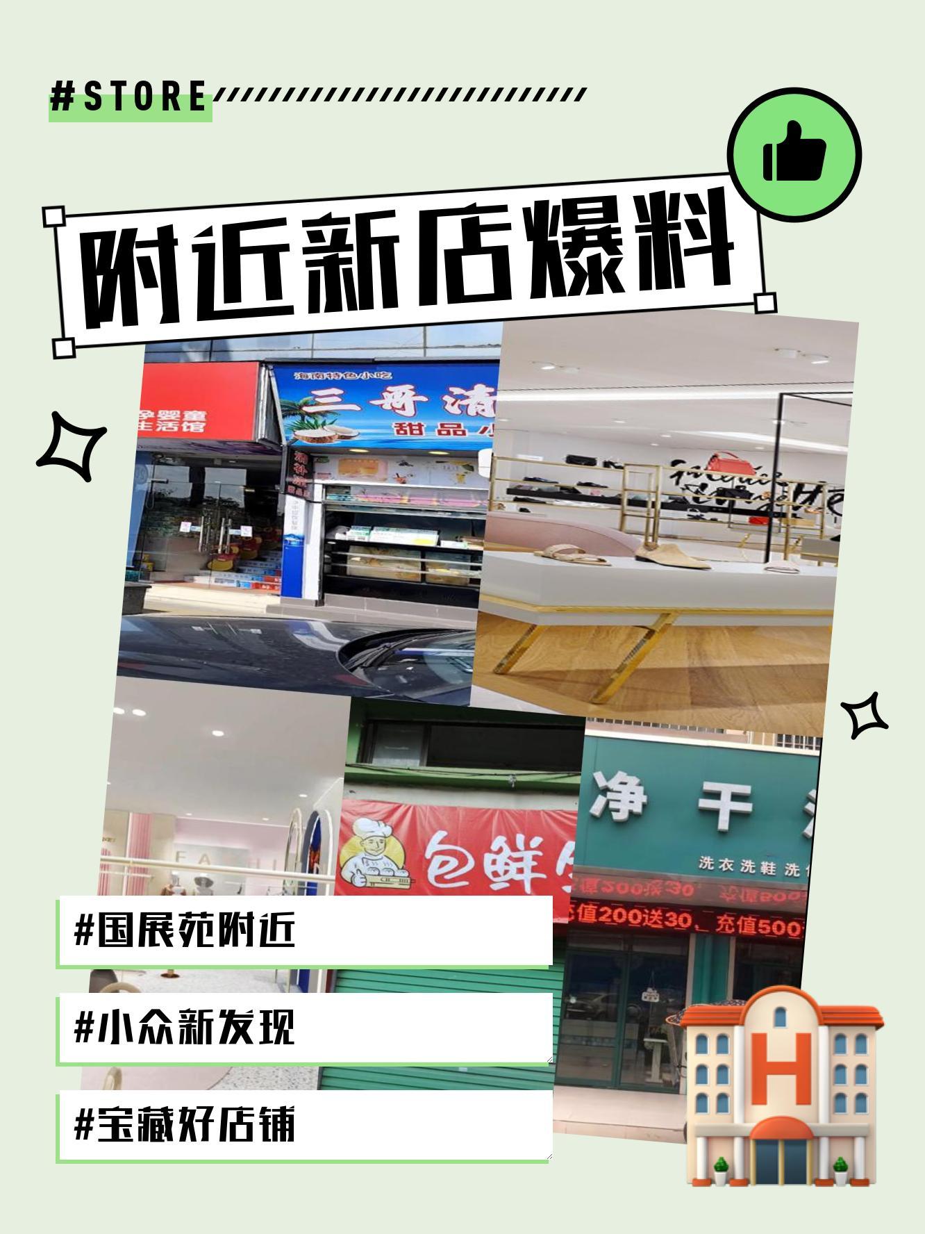 1号店图片