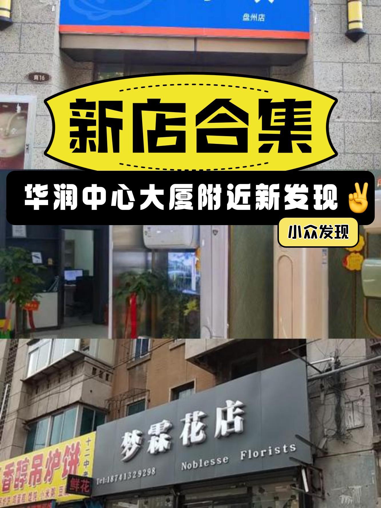 1号店图片