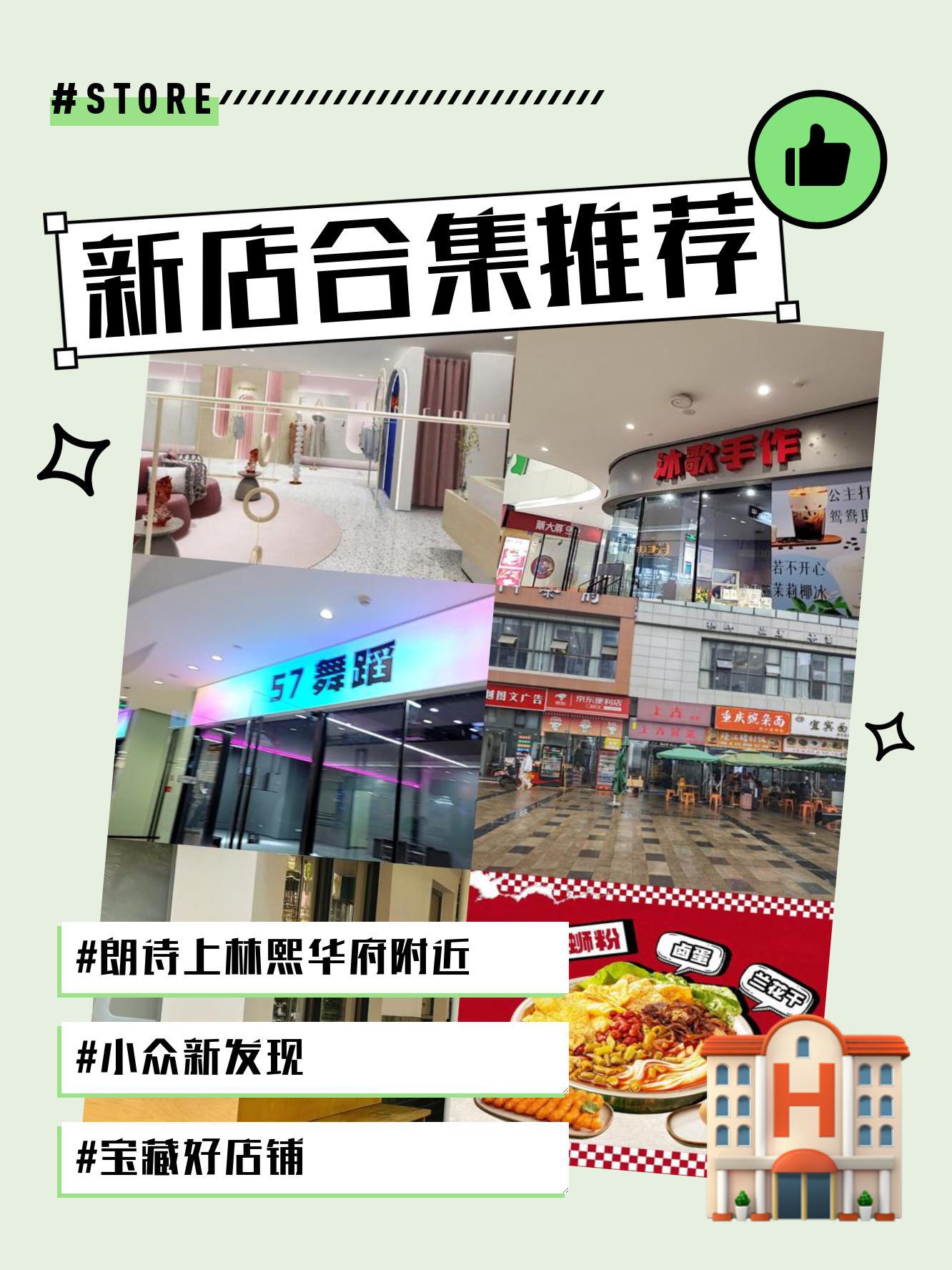 2号店图片