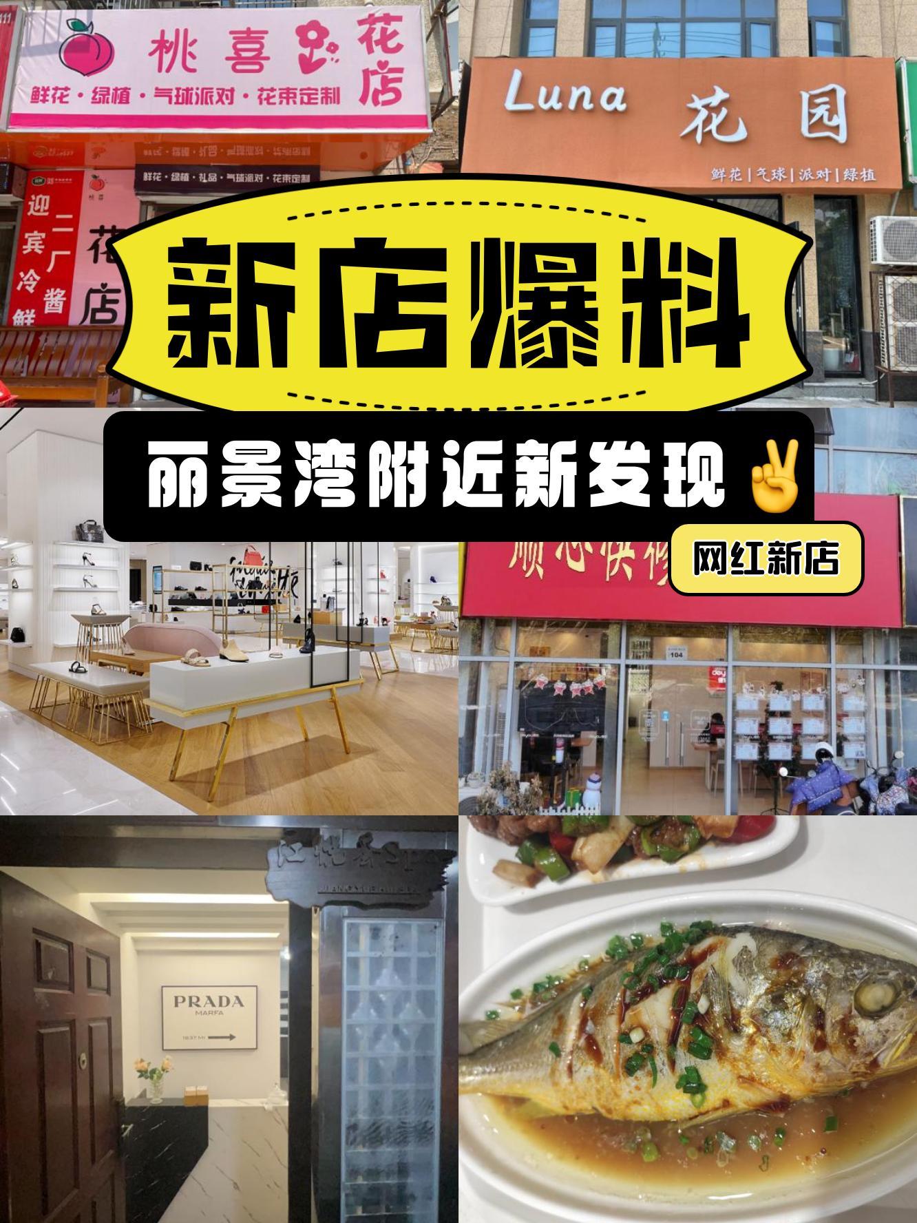 江门丽景酒楼各个门店图片