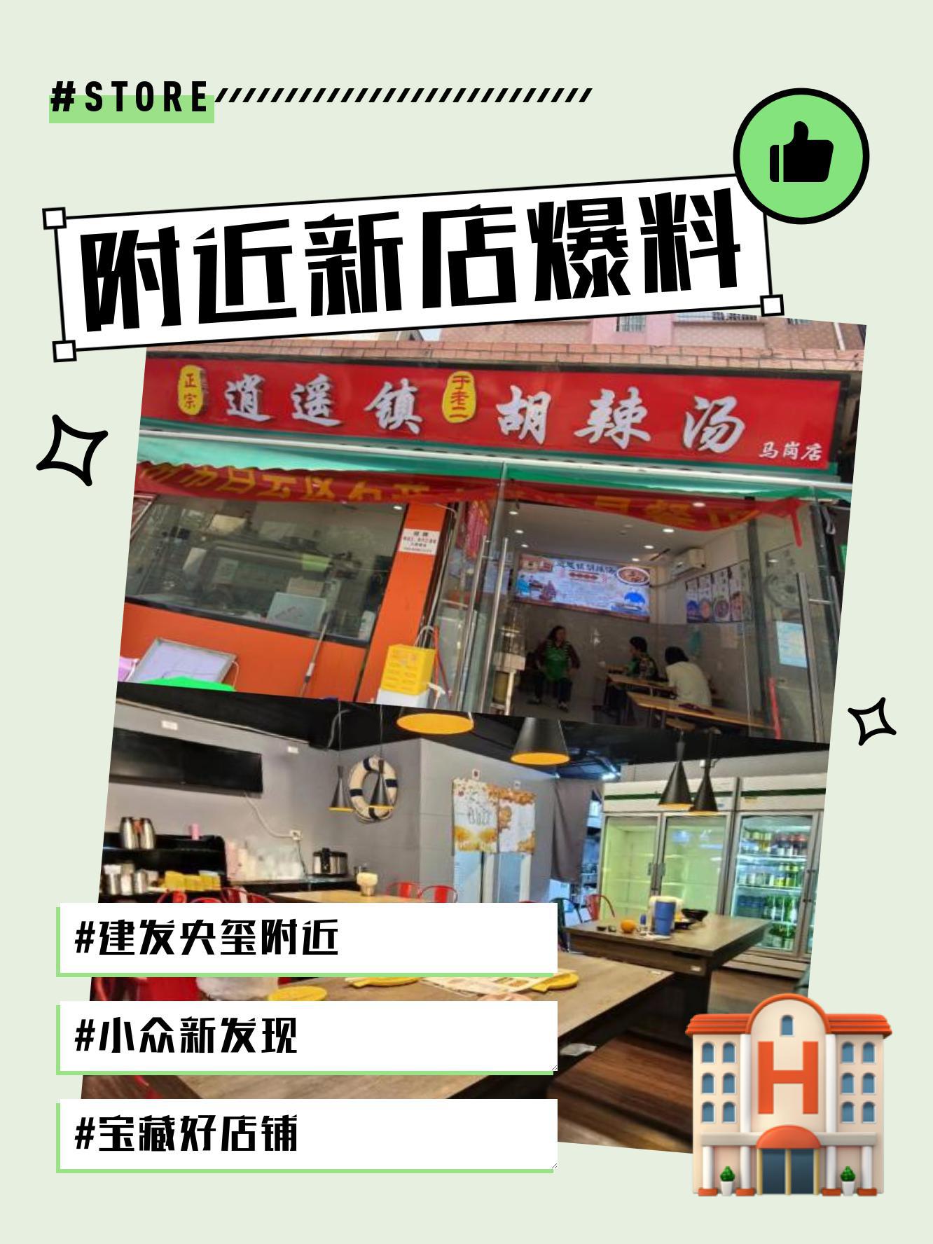 建发央玺商铺图片