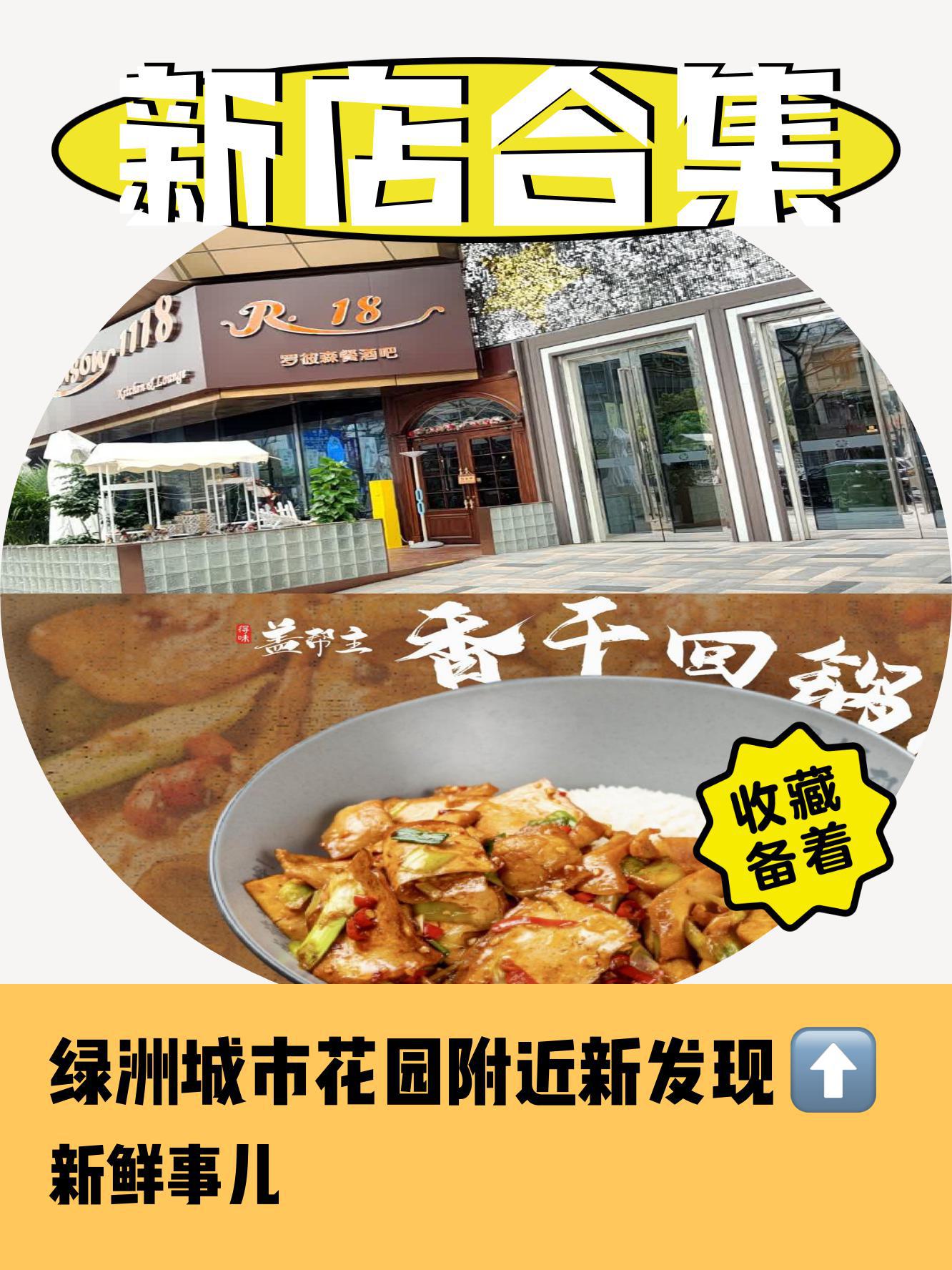 张店绿洲生态园饭店图片