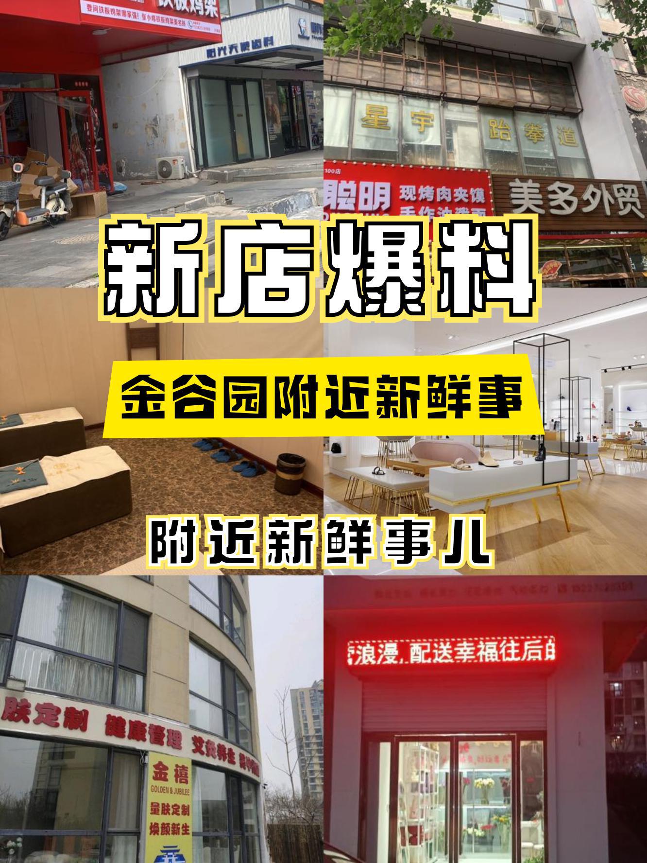 洛阳金谷园快餐图片