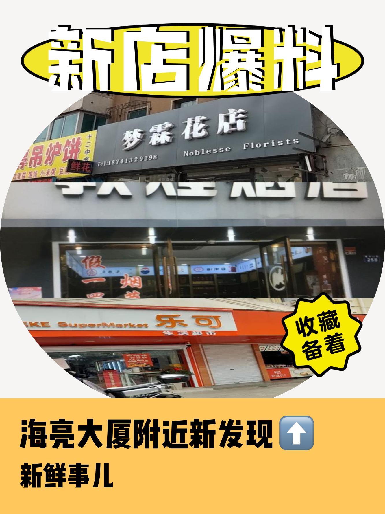 1 梦霖花店(北岸长风店-新