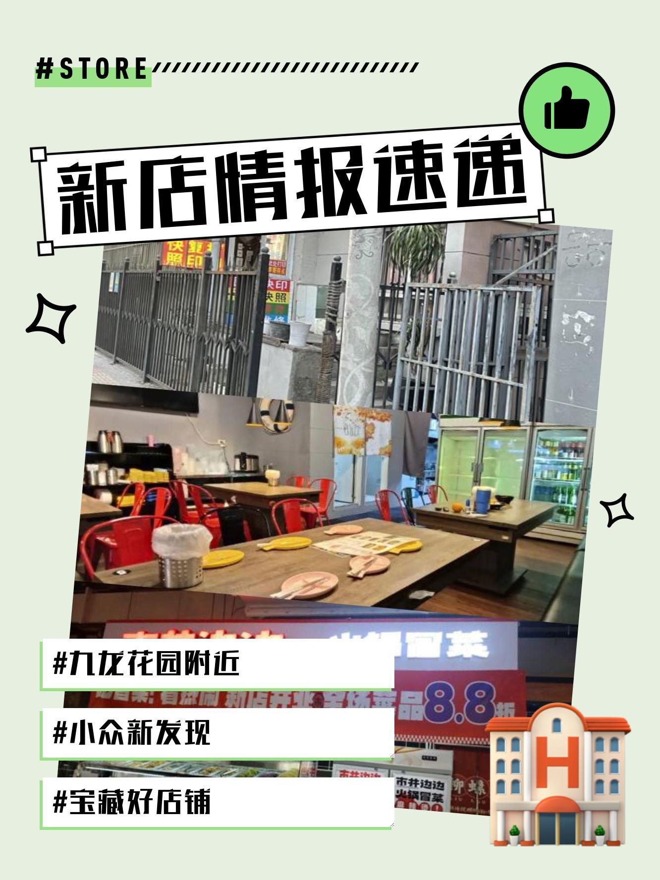 1号店图片