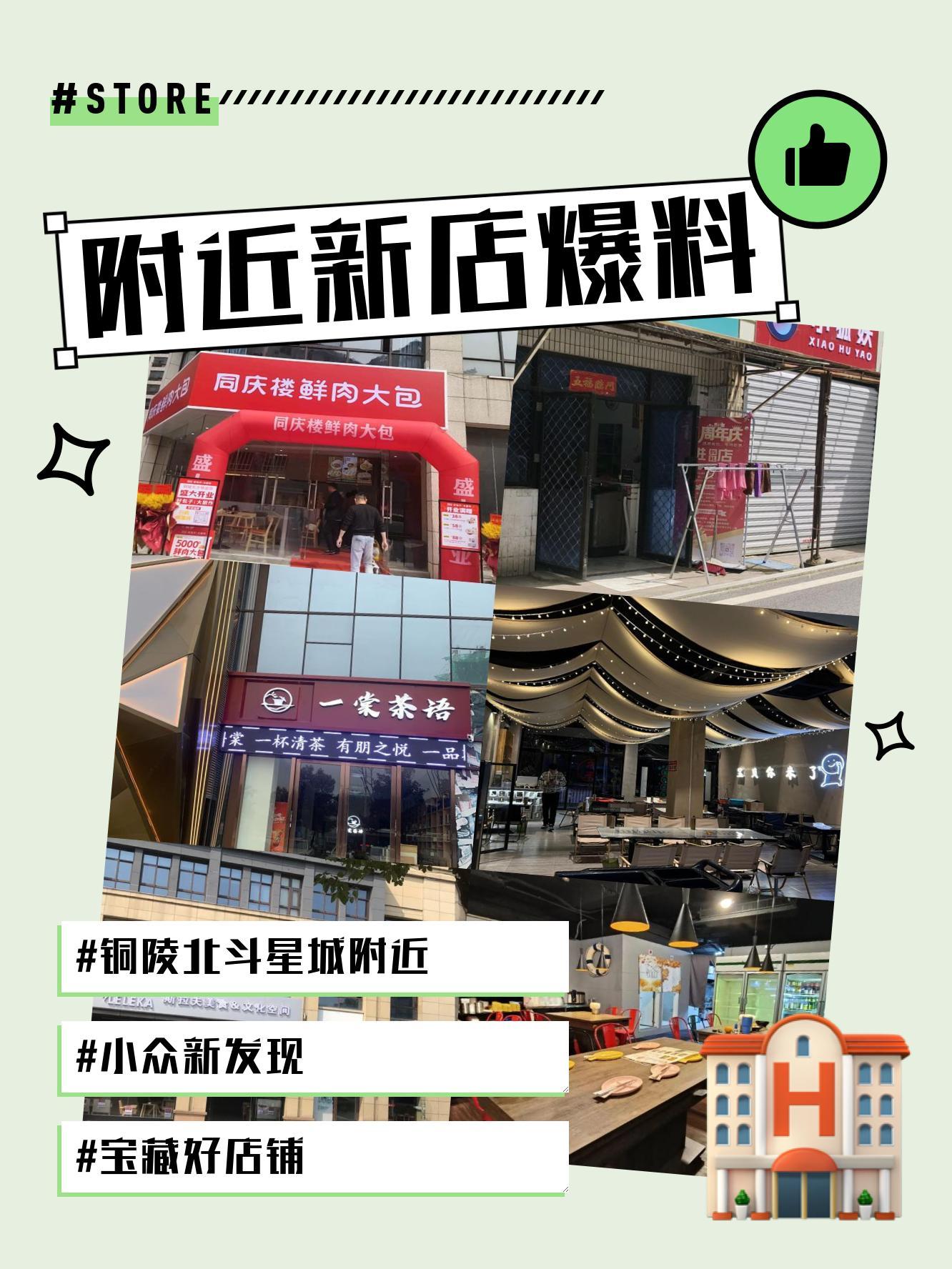 铜陵北斗星城鸿福酒店图片