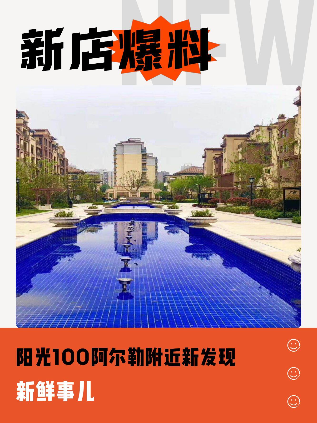 巴南阳光100阿尔勒图片