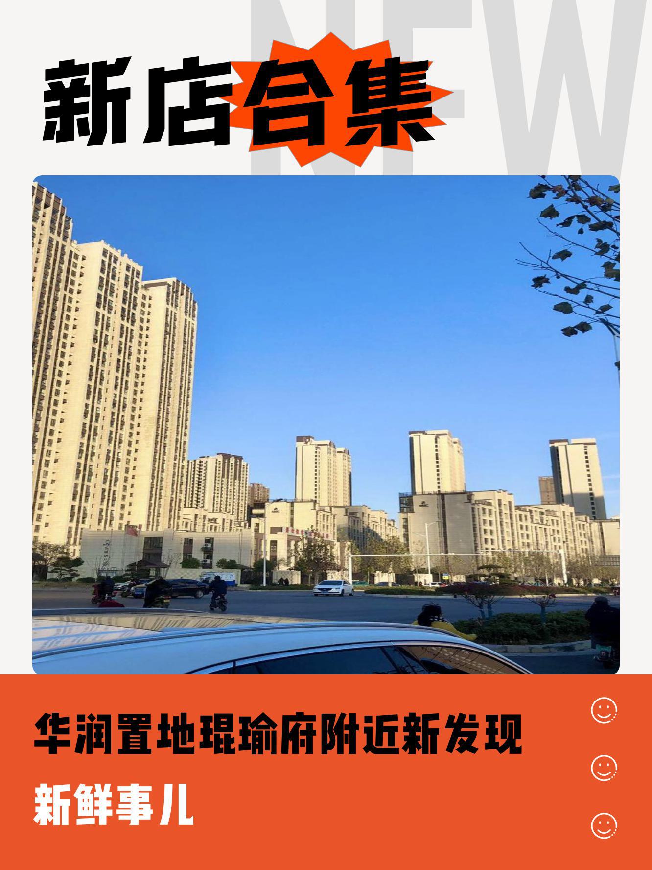 沈阳华润琨瑜府学区图片