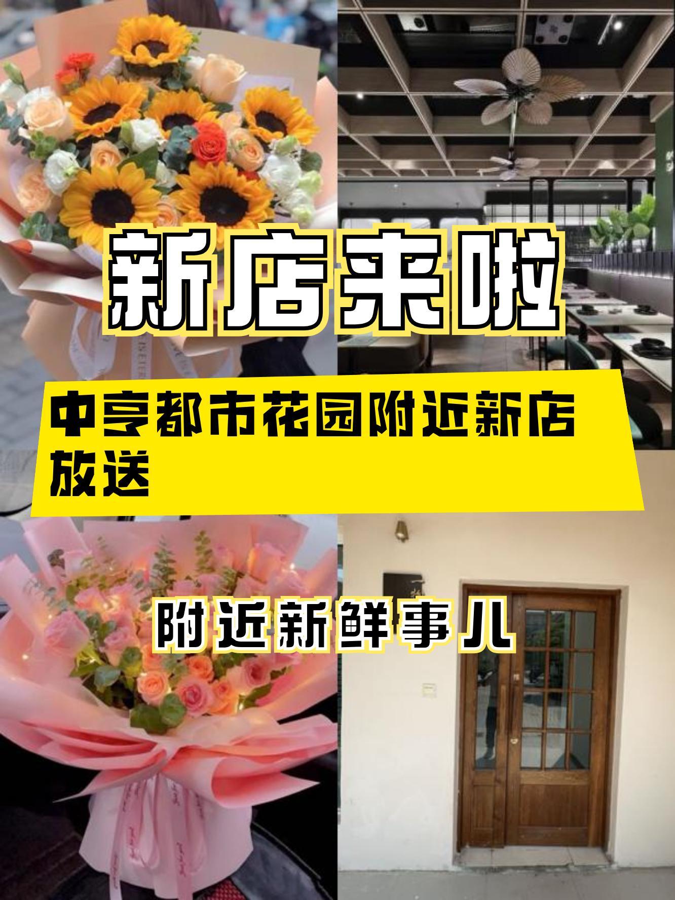 附近花店订花电话图片