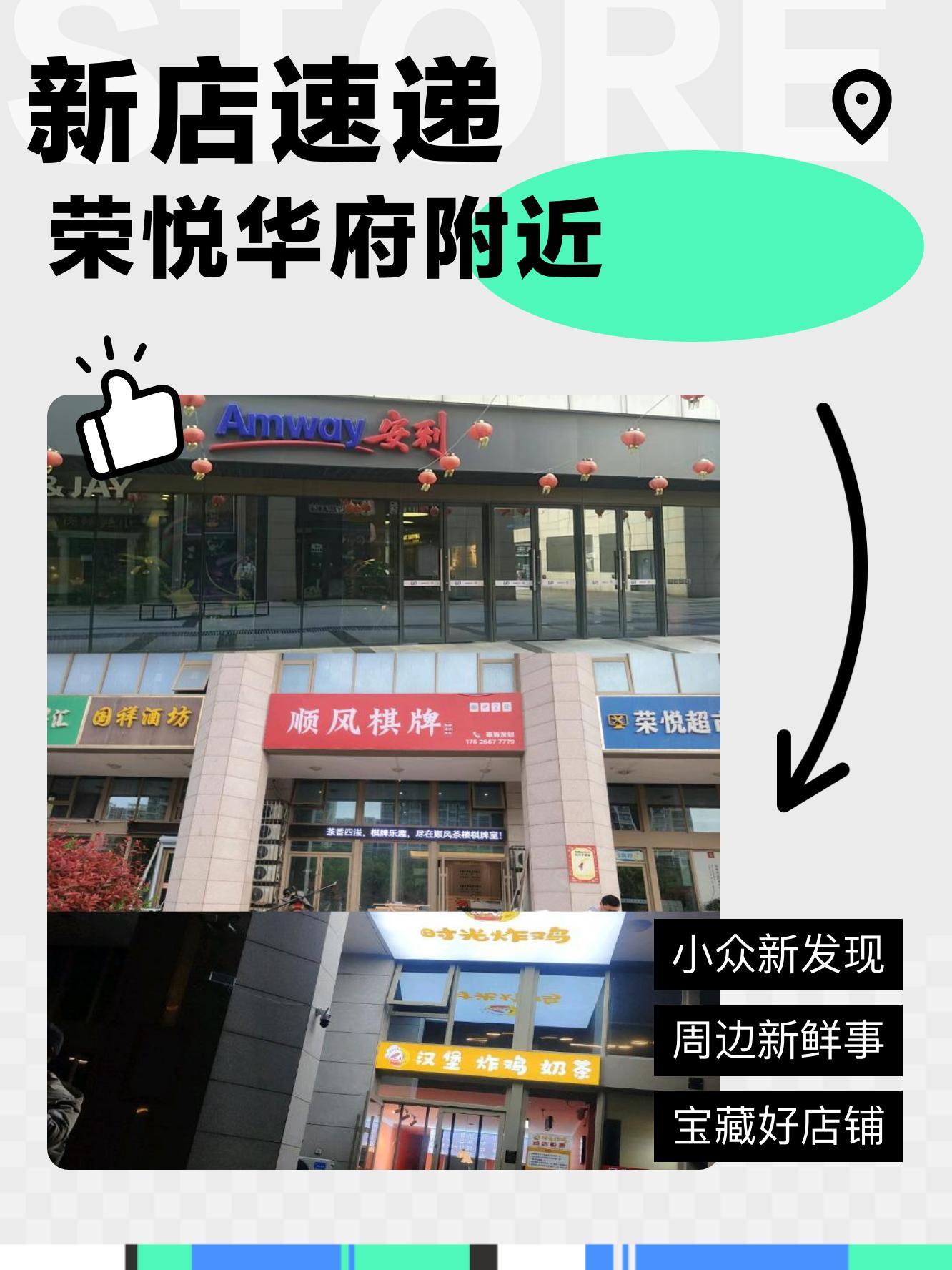 荣府悦城店图片