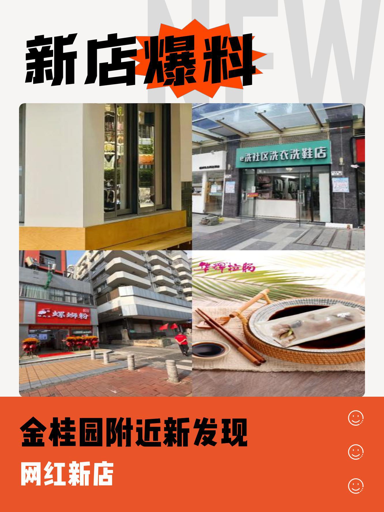 邢台金桂园图片