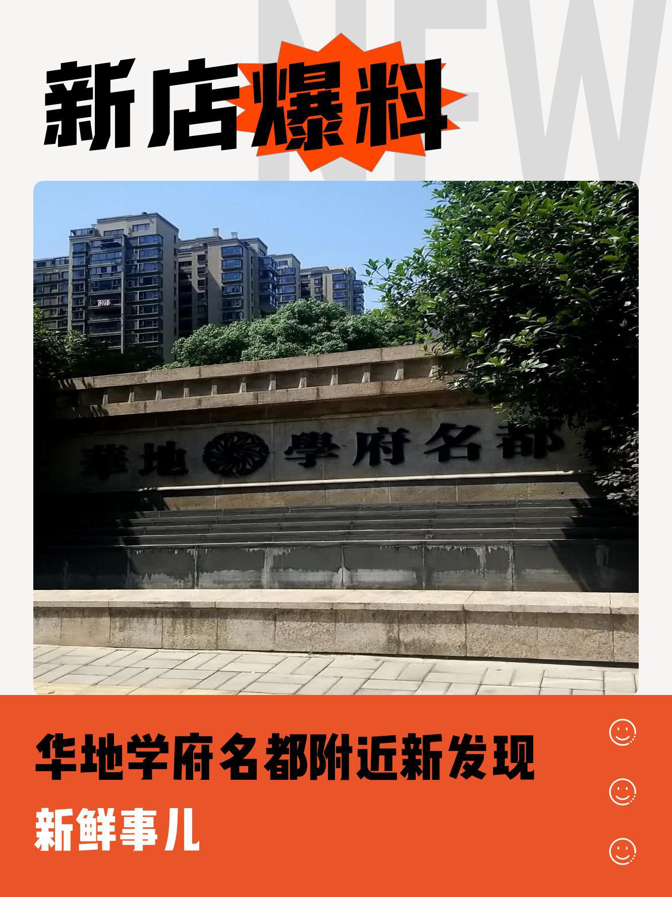 华地学府名都坠楼图片