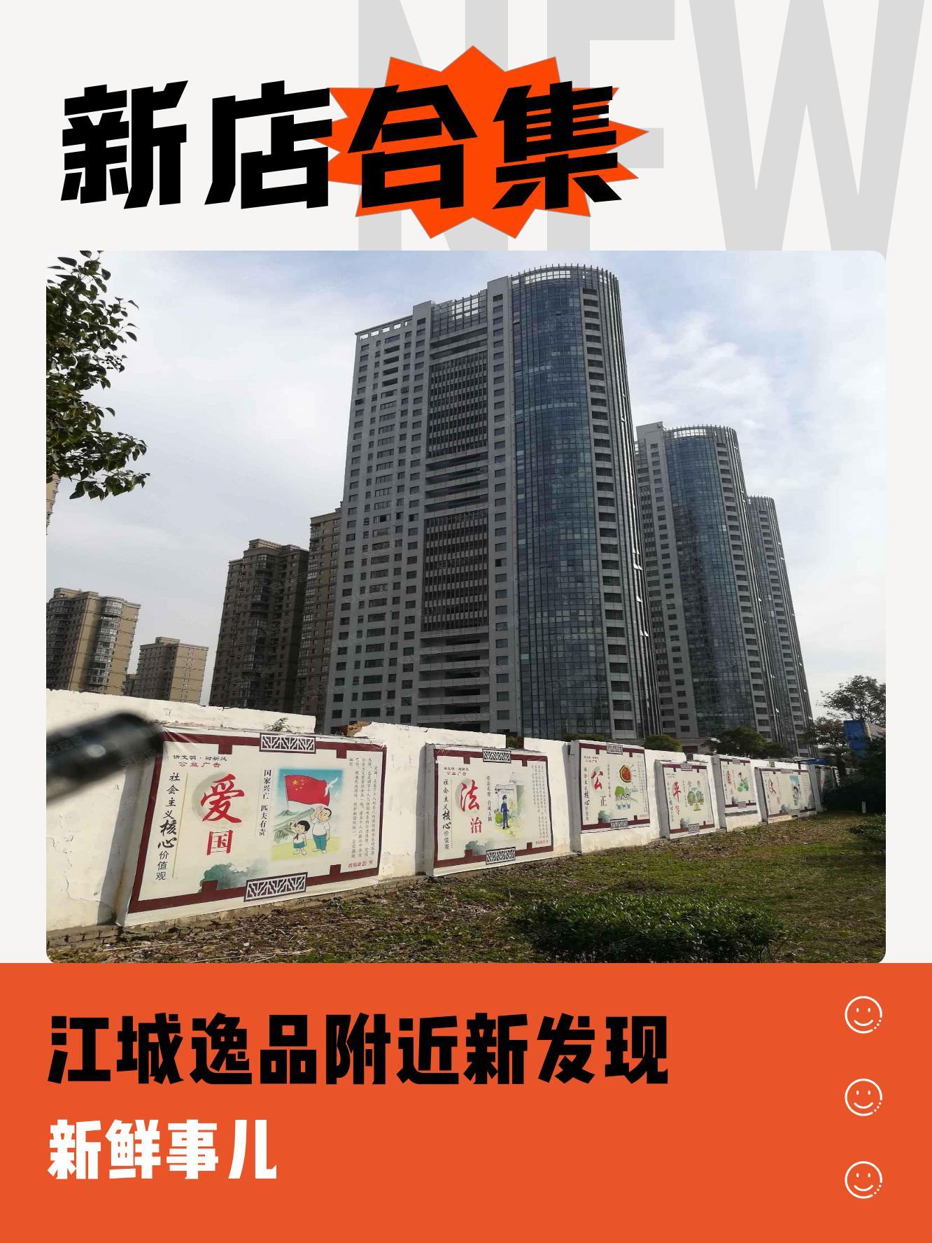 海门市江城逸品图片