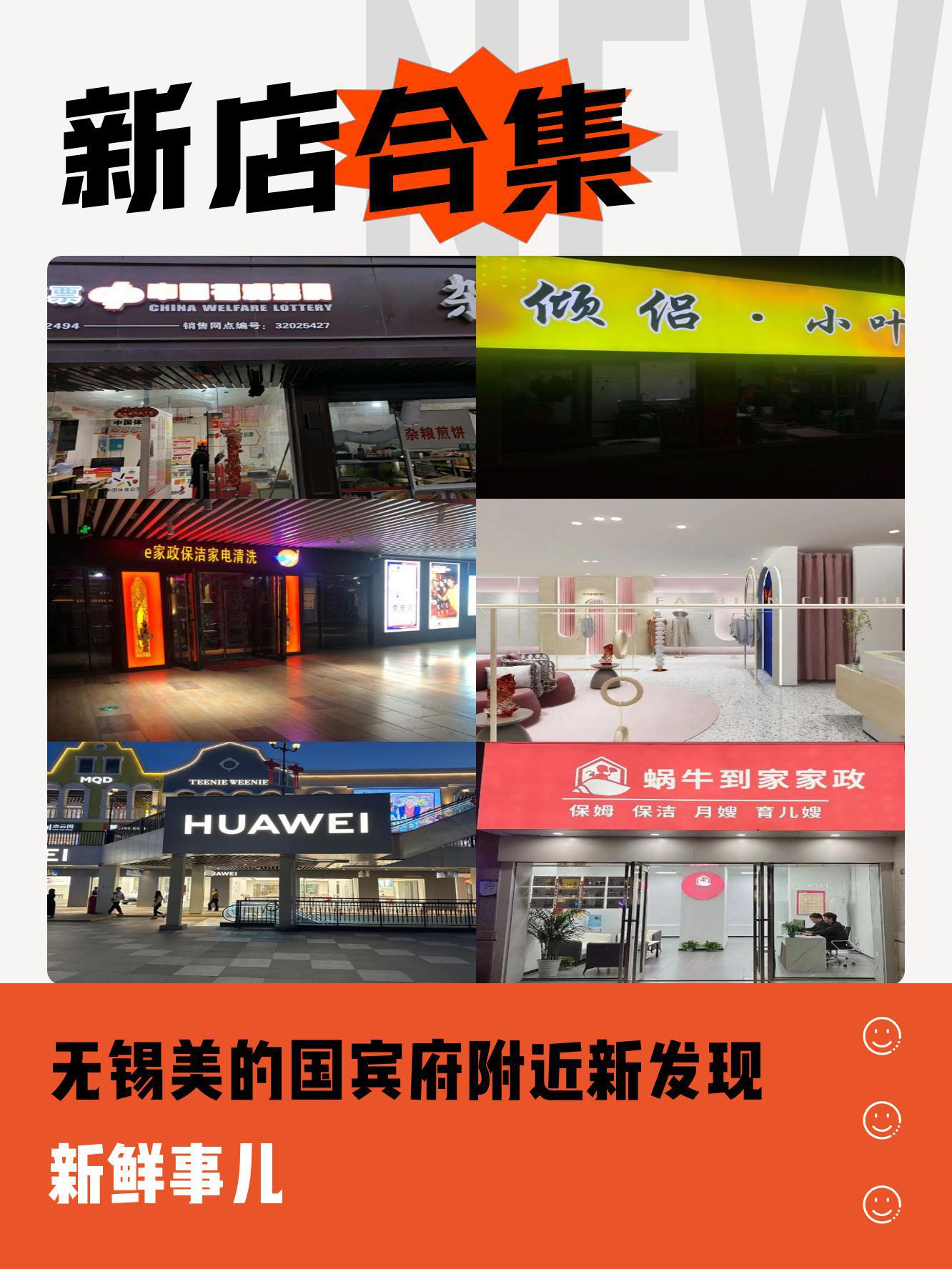 无锡美的国宾府新店速递