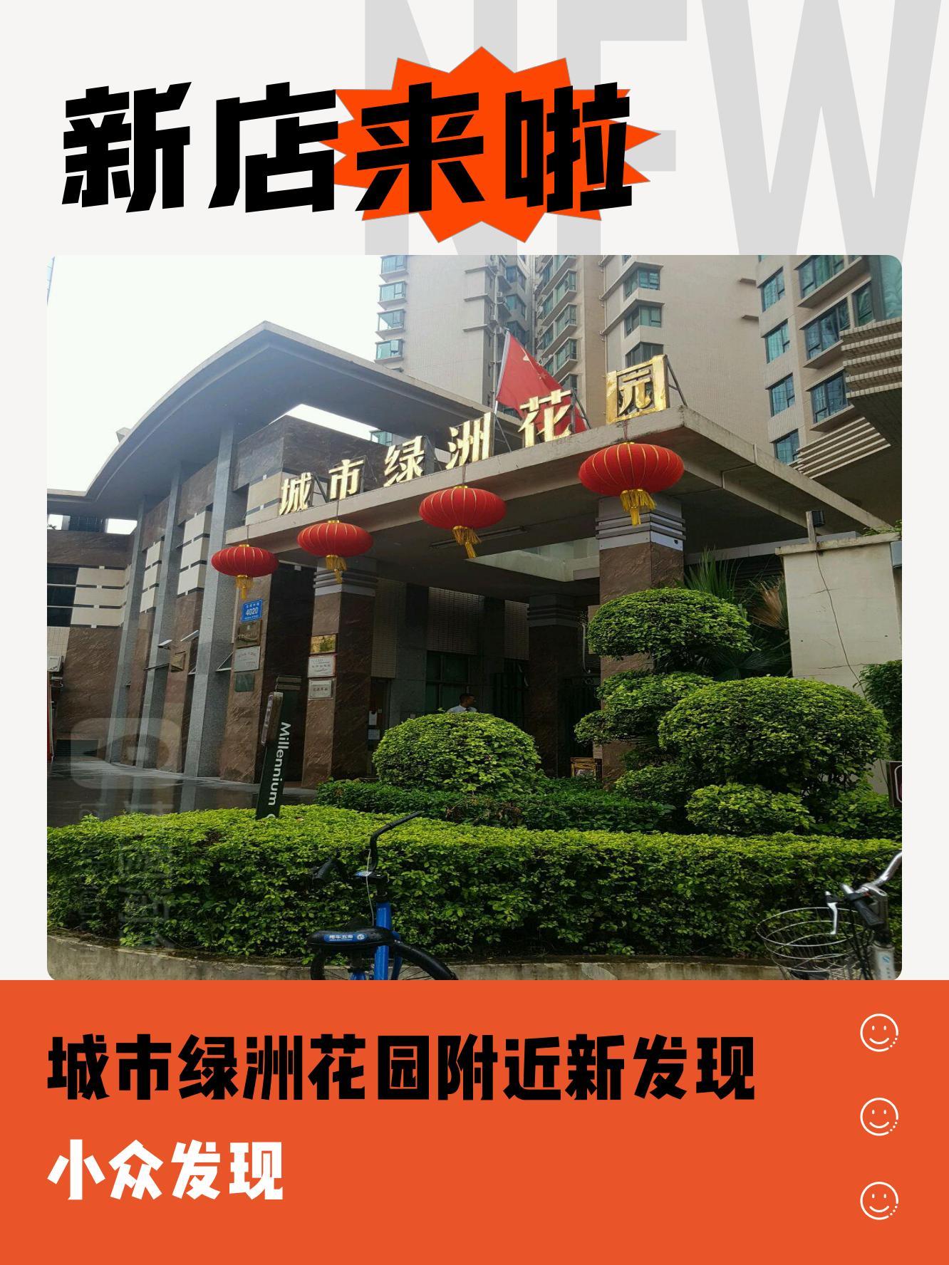 深圳市城市绿洲花园图片