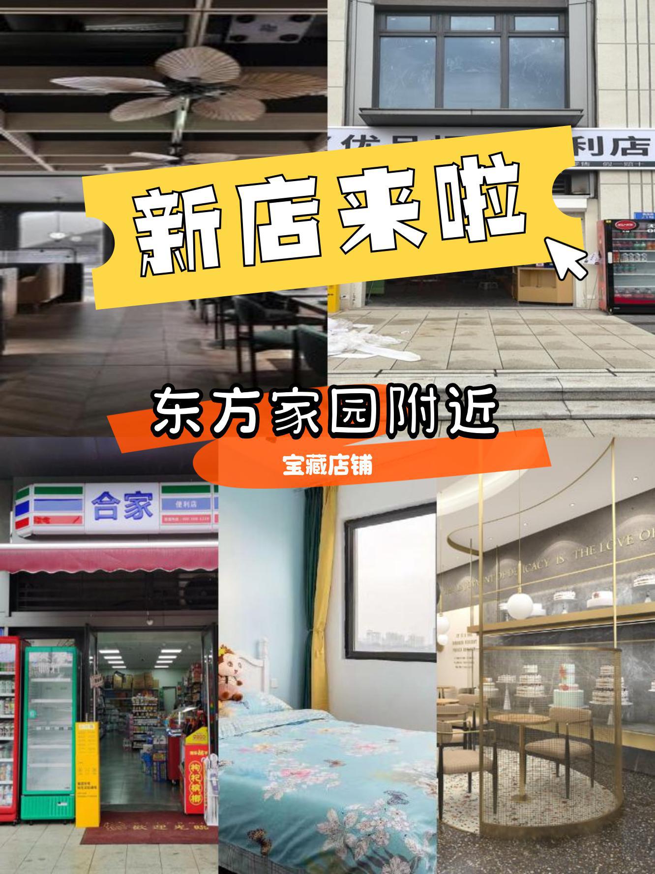 东方家园大酒店图片