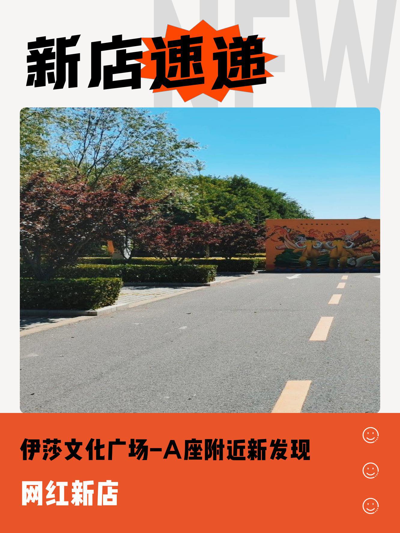 北京四惠伊莎文化广场图片