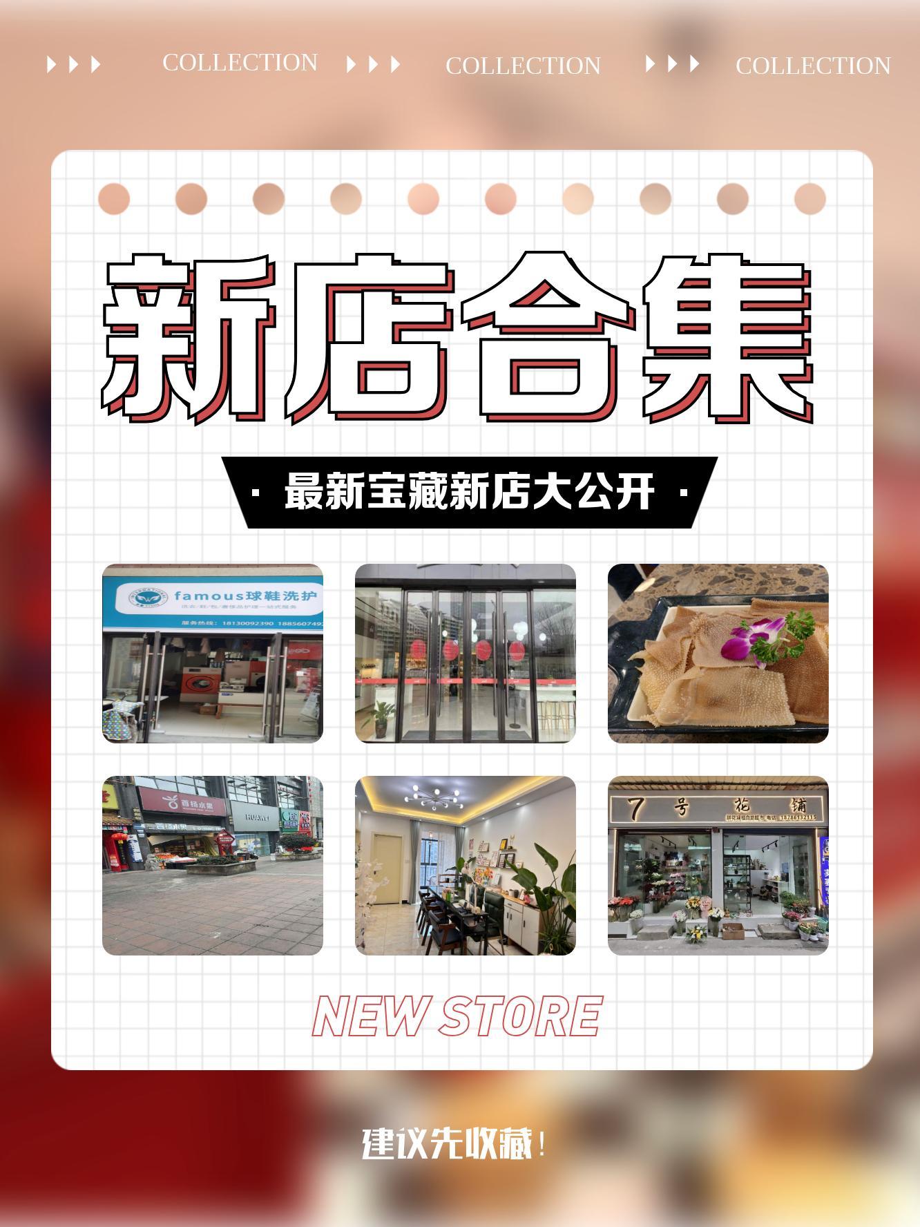 近鹿冲关路公交站